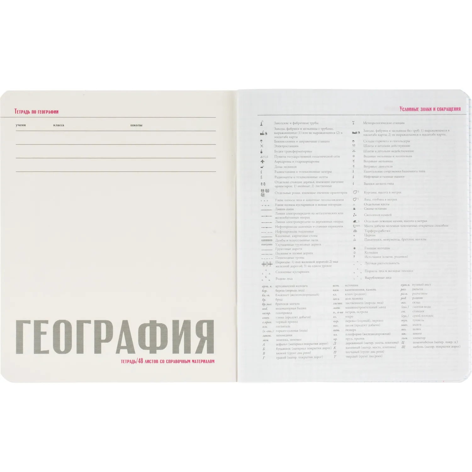 Набор предметных тетрадей Альт Monocolor А5+ (10 шт.), 48л, клетка, Soft Touch, школа - Image 19