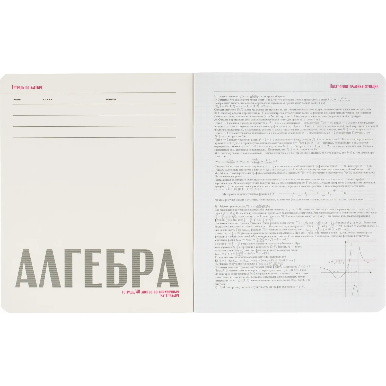 Набор предметных тетрадей Альт Monocolor А5+ (10 шт.), 48л, клетка, Soft Touch, школа - Image 31