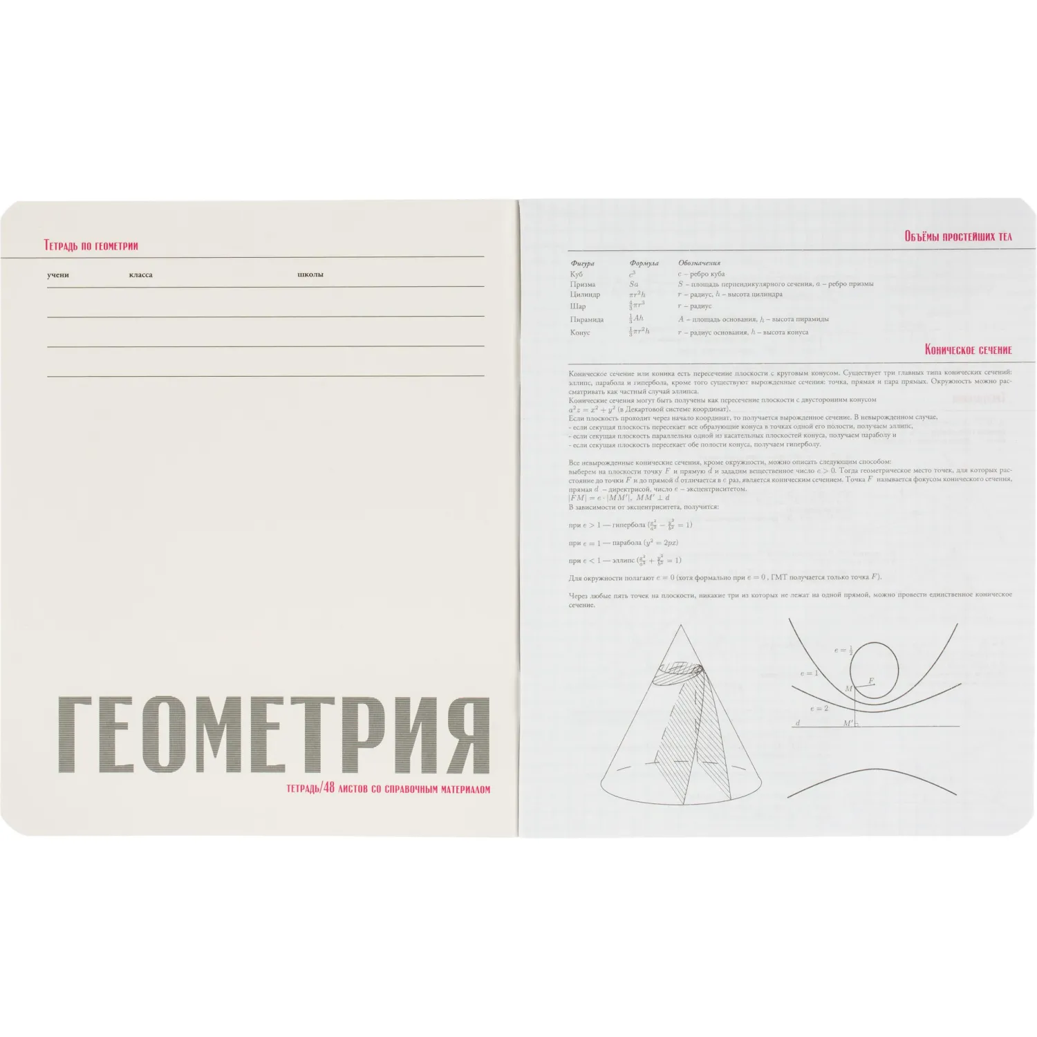 Набор предметных тетрадей Альт Monocolor А5+ (10 шт.), 48л, клетка, Soft Touch, школа - Image 39