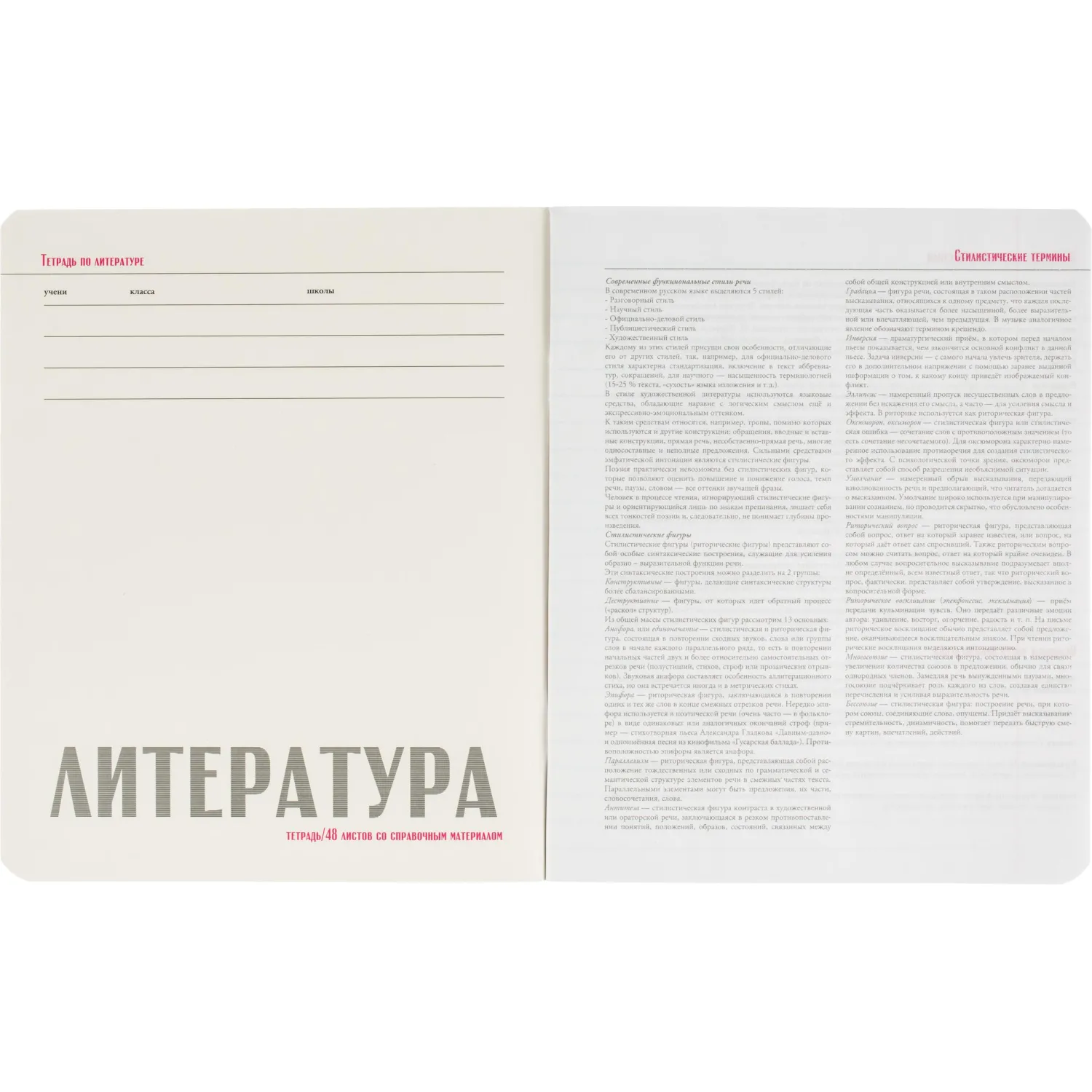Набор предметных тетрадей Альт Monocolor А5+ (10 шт.), 48л, клетка, Soft Touch, школа - Image 47