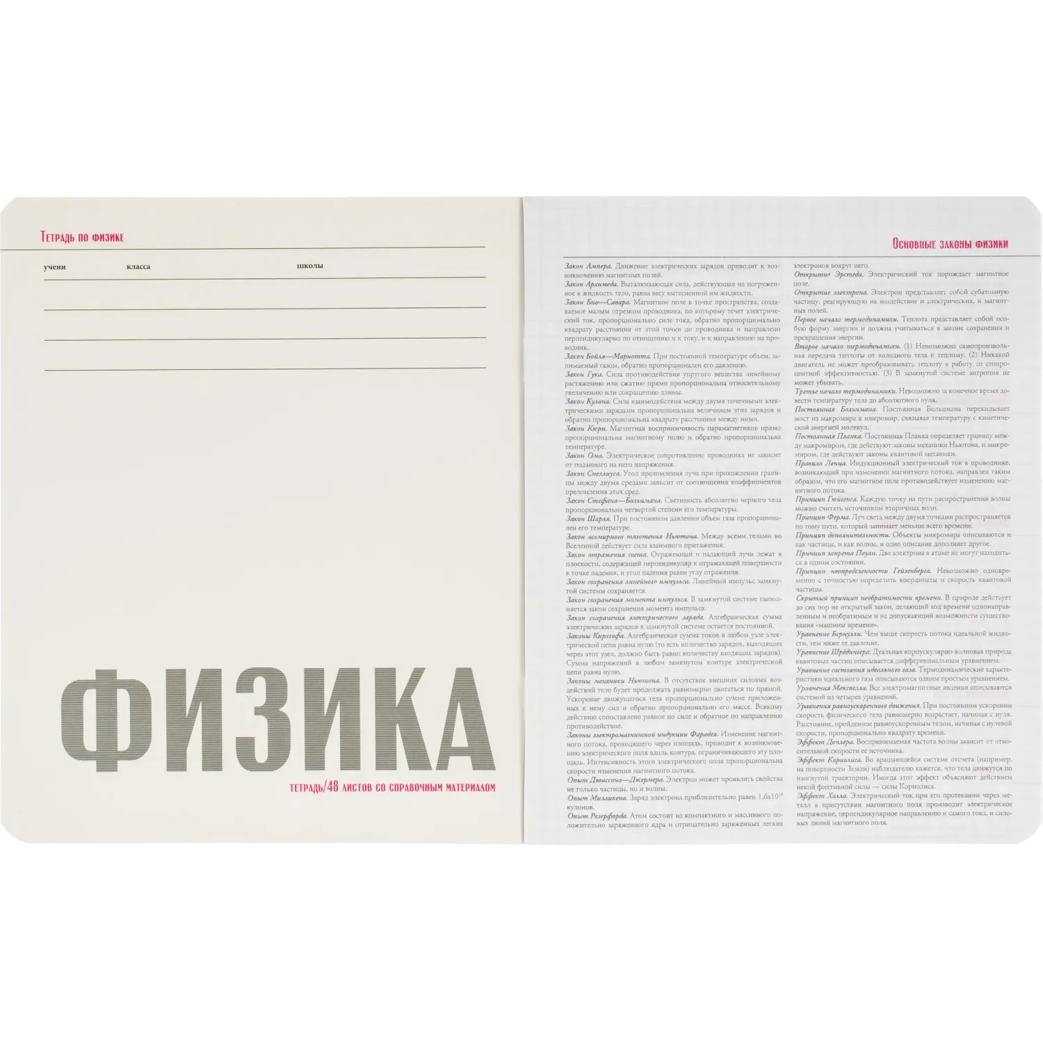 Набор предметных тетрадей Альт Monocolor А5+ (10 шт.), 48л, клетка, Soft Touch, школа - Image 51