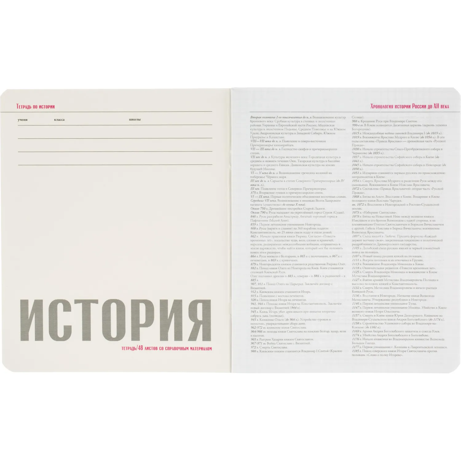 Набор предметных тетрадей Альт Monocolor А5+ (10 шт.), 48л, клетка, Soft Touch, школа - Image 55