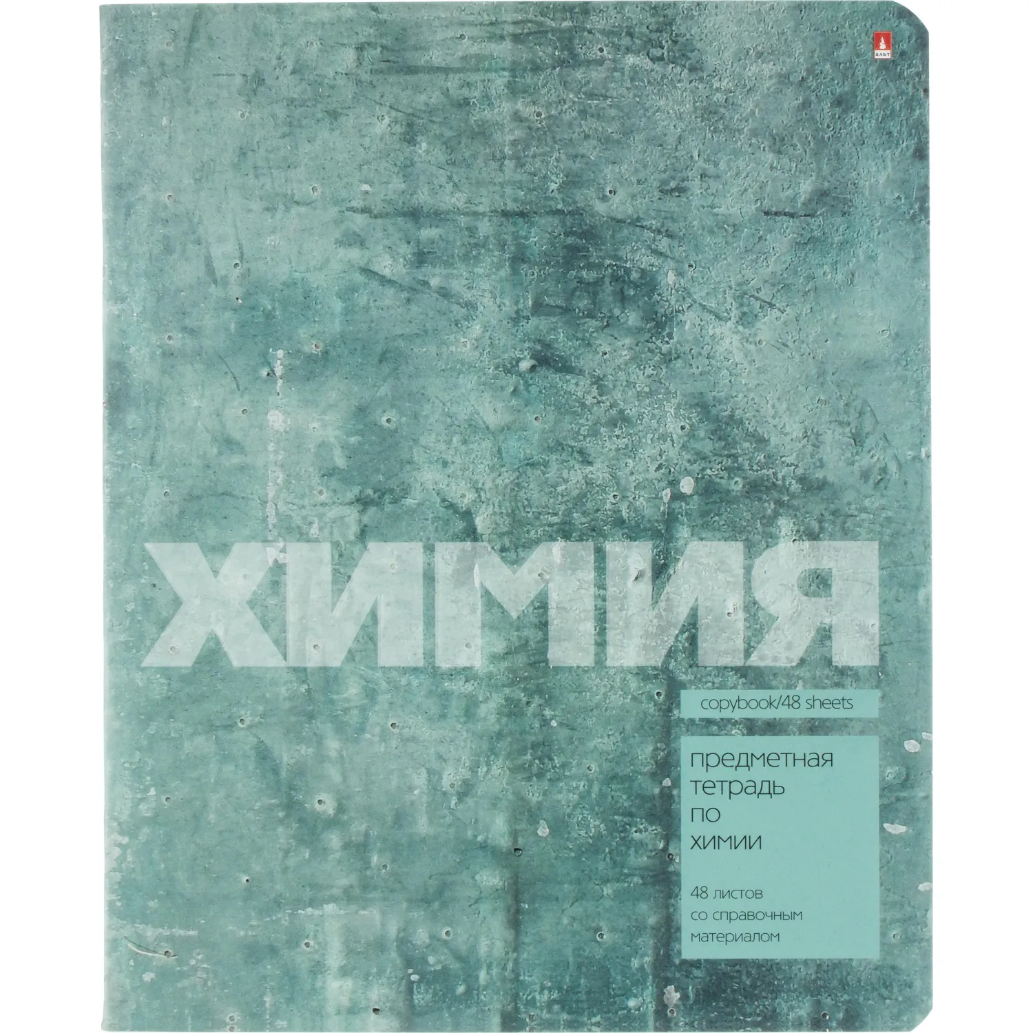Набор тетрадей Альт Stone color А5 48 л, 10 шт., клетка, ламинация, школьный - Image 6