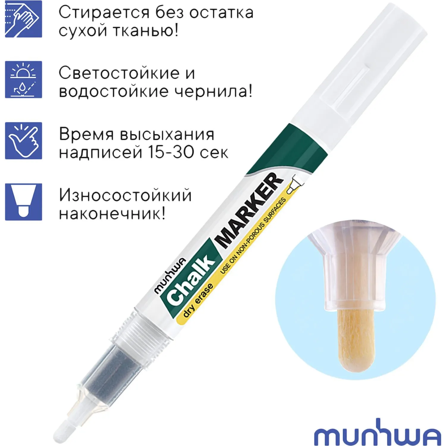 жидкий мел маркер MunHwa Chalk Marker (для стекла, зеркала, металла и пластика) - Image 6