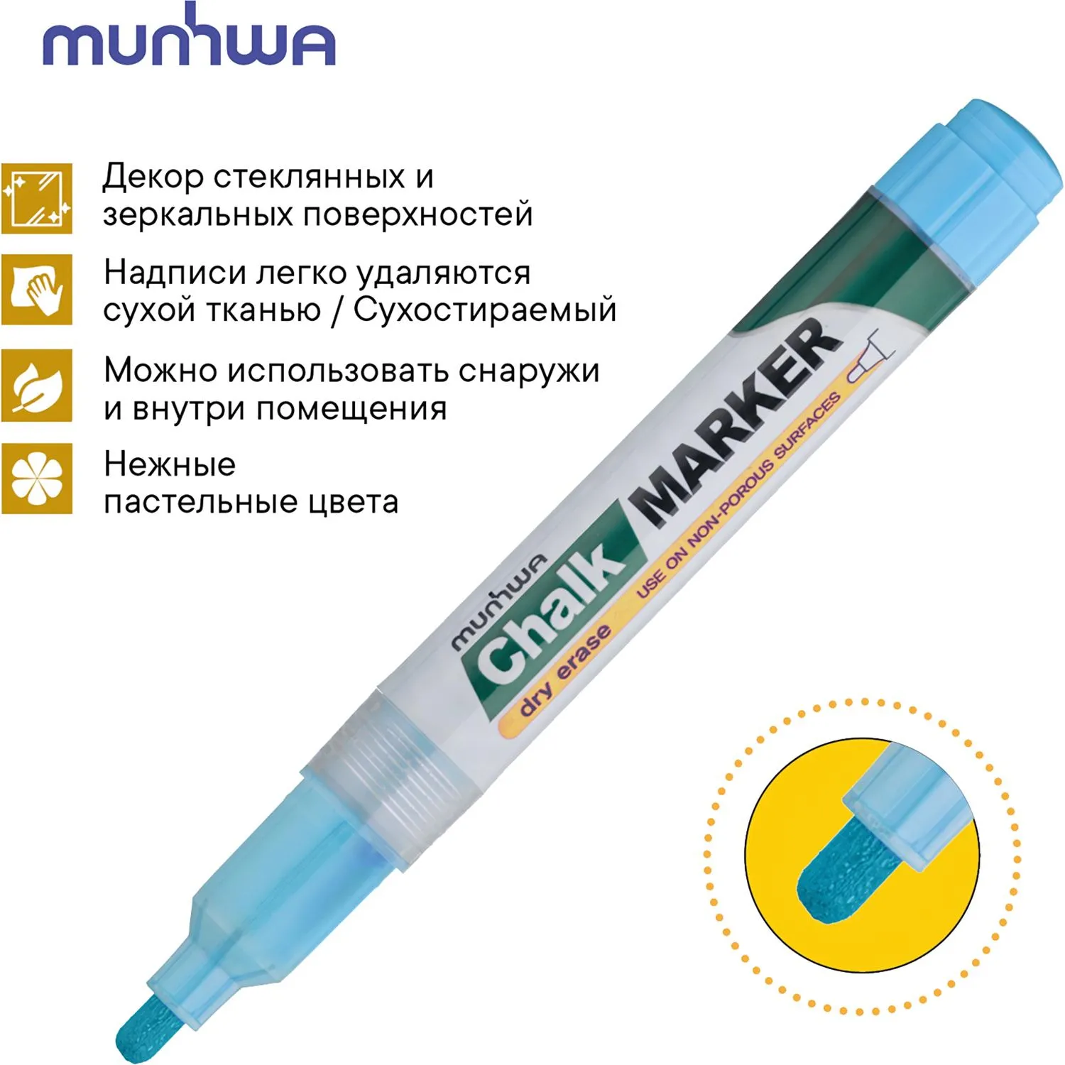 Маркер меловой MunHwa CM-02 Chalk жидкий мел синий для стекла и зеркал - Image 7