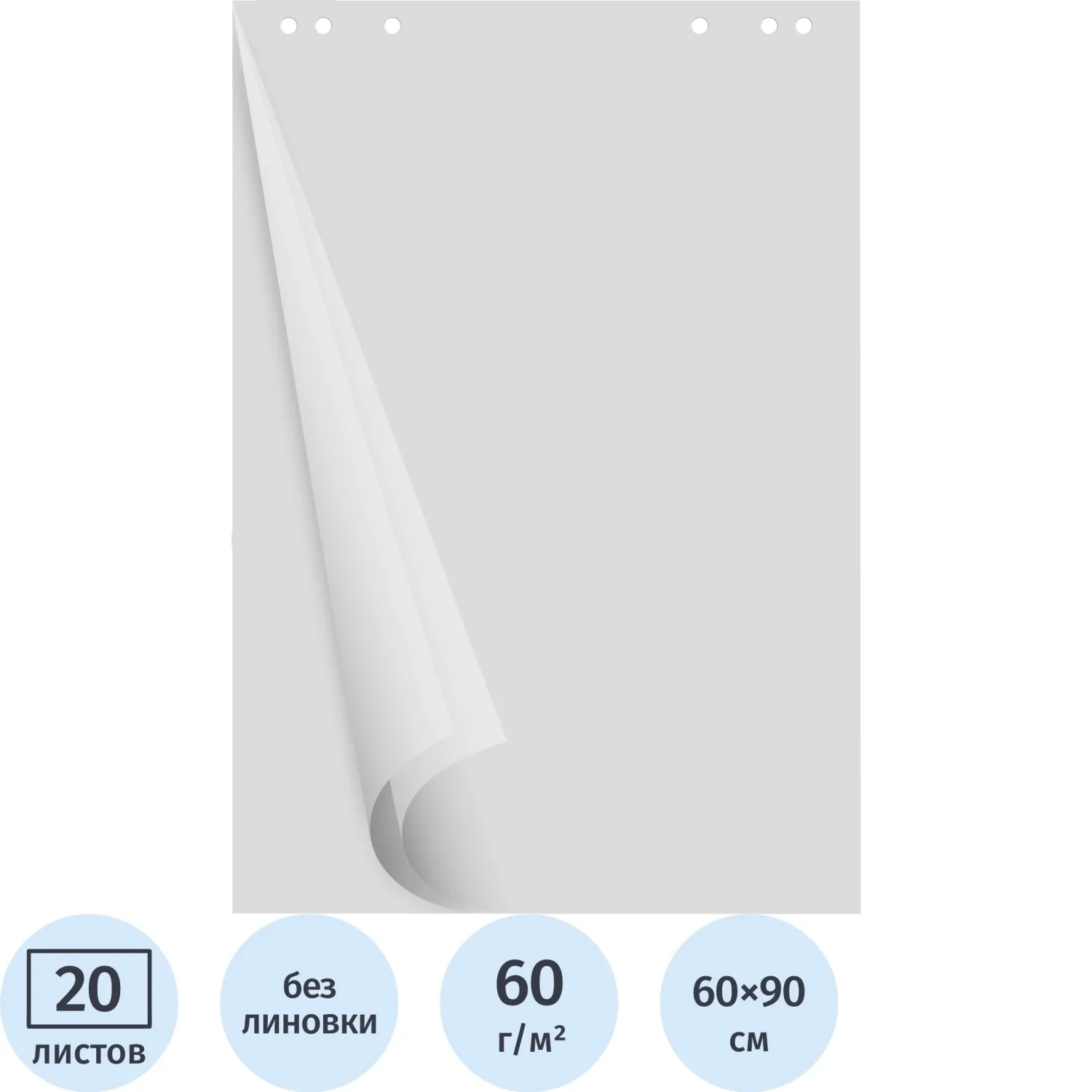 Бумага для флипчартов Attache Eco серая 60×90 см, 5 блоков по 20 л., 55-60 г/м²