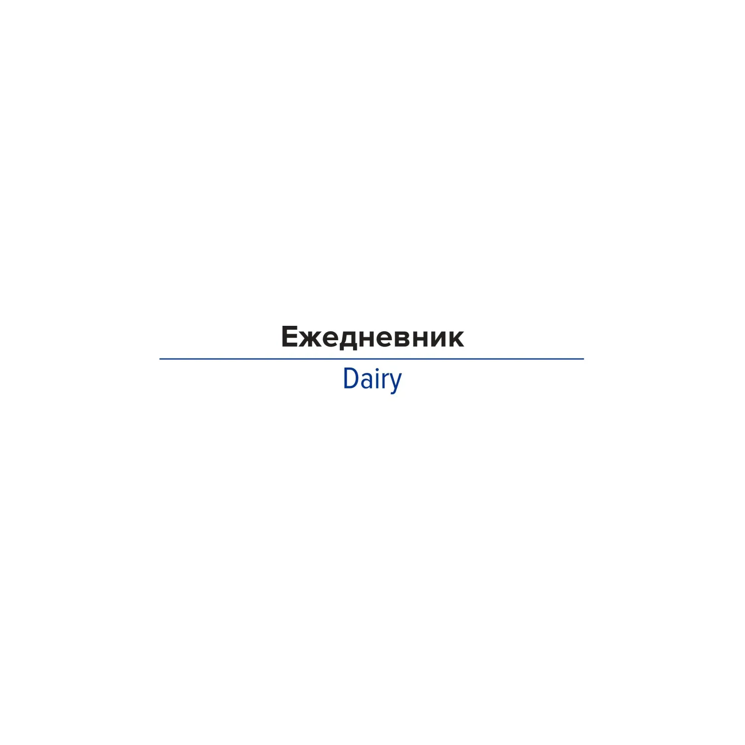 Ежедневник Attache Small thinks big ideas A5 (136 л., резинка, золотое тиснение) - Image 3