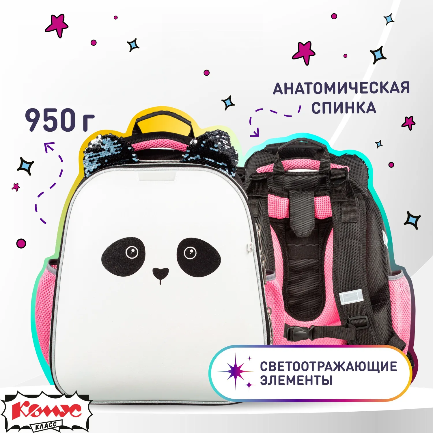Ранец Panda анатомический черный экокожа