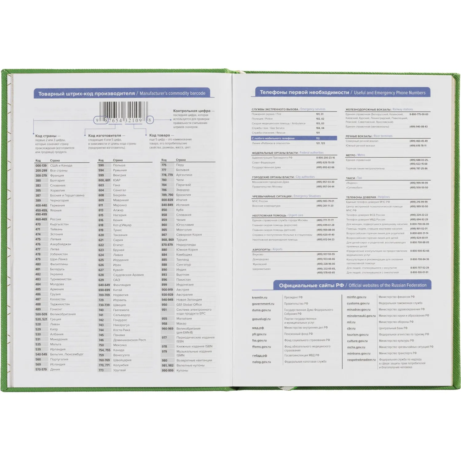 Ежедневник недатированный Attache Do Small Things A5, 136 листов, зеленый, с золотым обрезом - Image 14