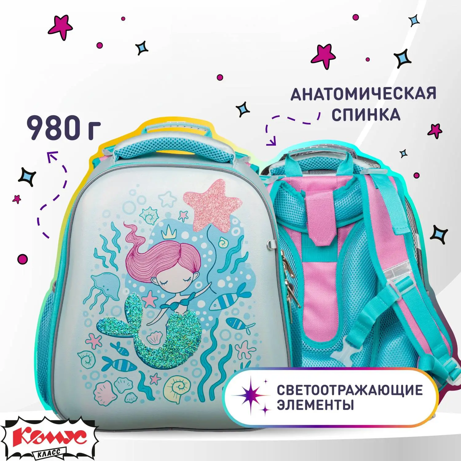 Ранец Русалка анатомический голубой экокожа с двумя отделениями - Image 10