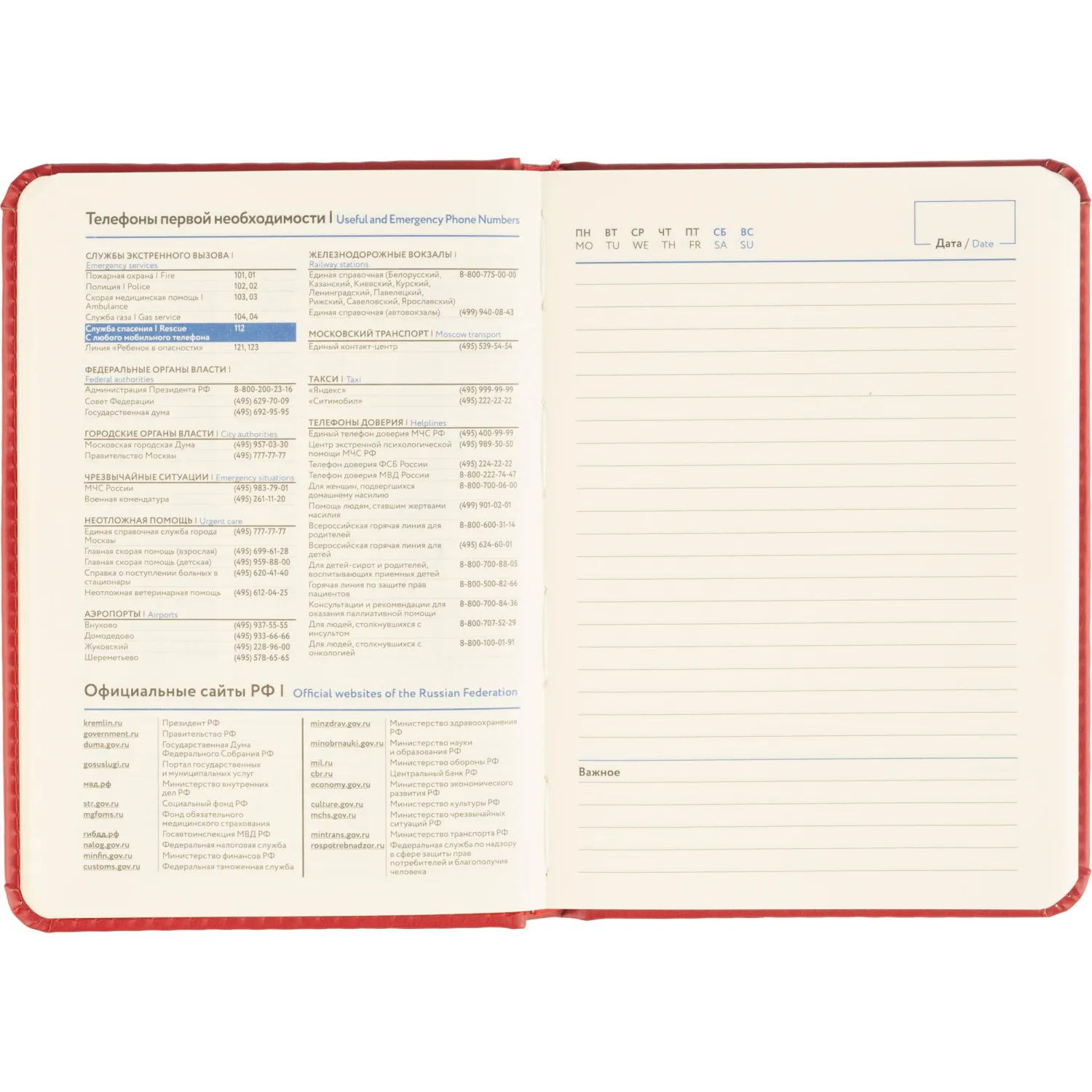 Ежедневник недатированный Attache Classic А6, 136 листов, красная экокожа, календарь, ляссе - Image 16