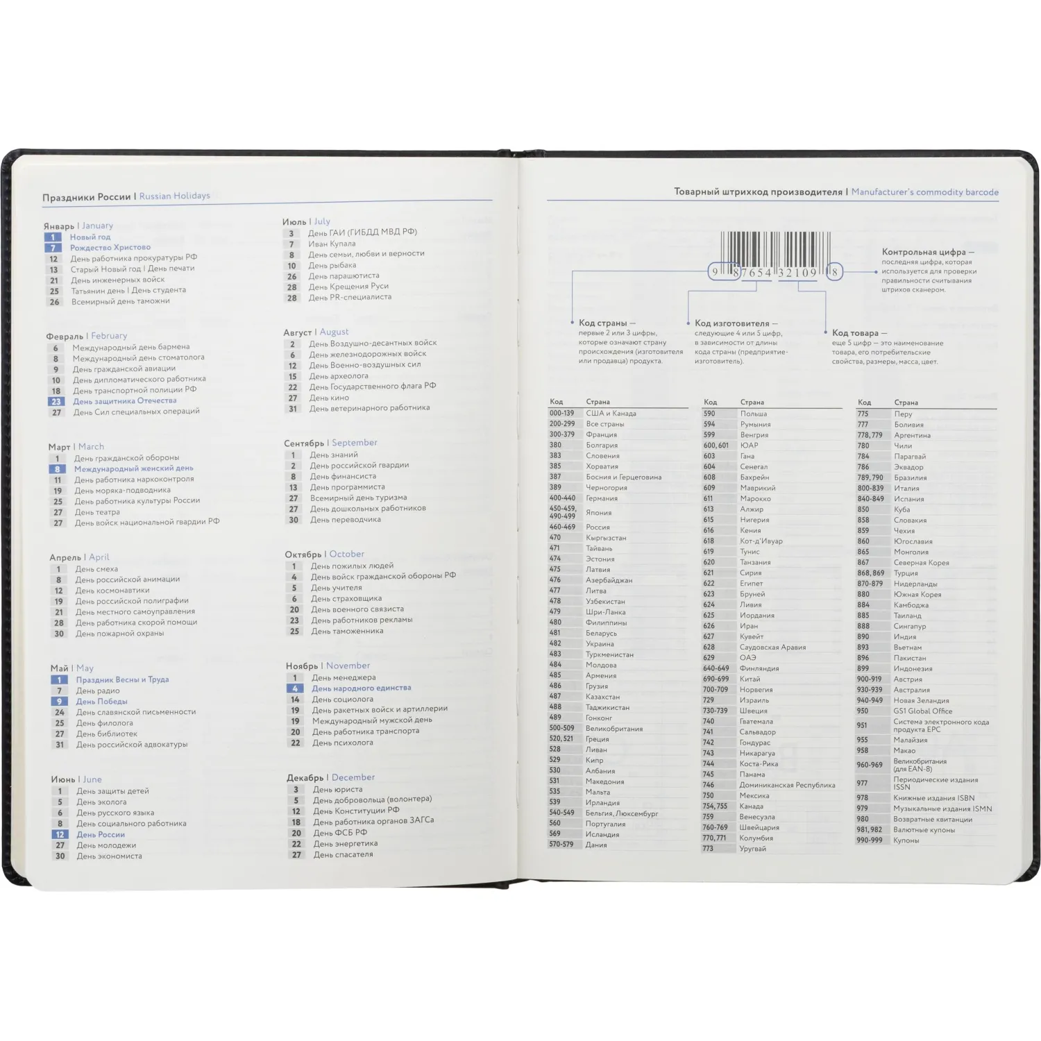 Ежедневник недатированный Attache Classic А4 (136 л.), экокожа, календарь, 21,2×30,2 см - Image 10