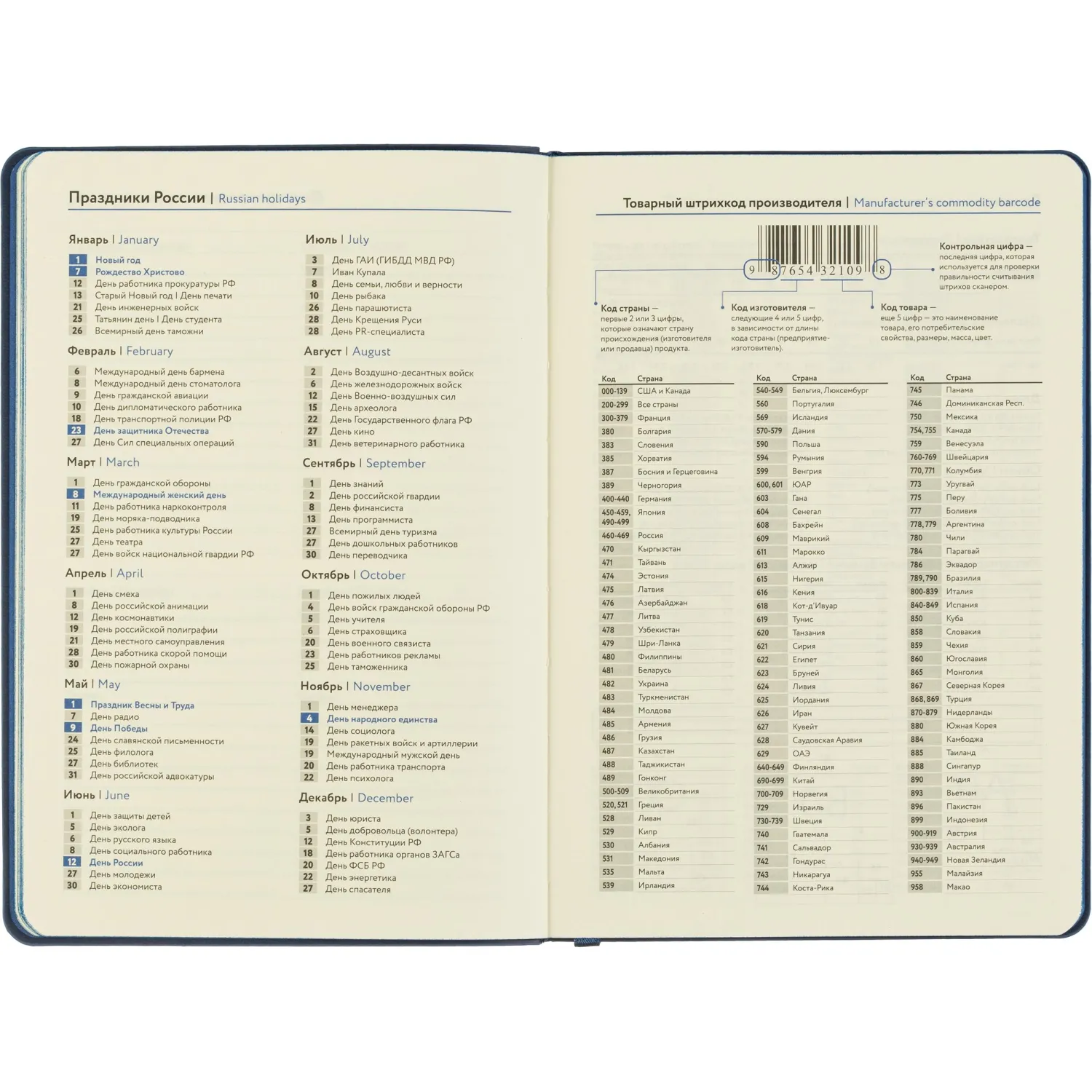 Ежедневник недатированный Attache A5 (136 л., синий Soft Touch, ляссе, 14×20 см) - Image 11