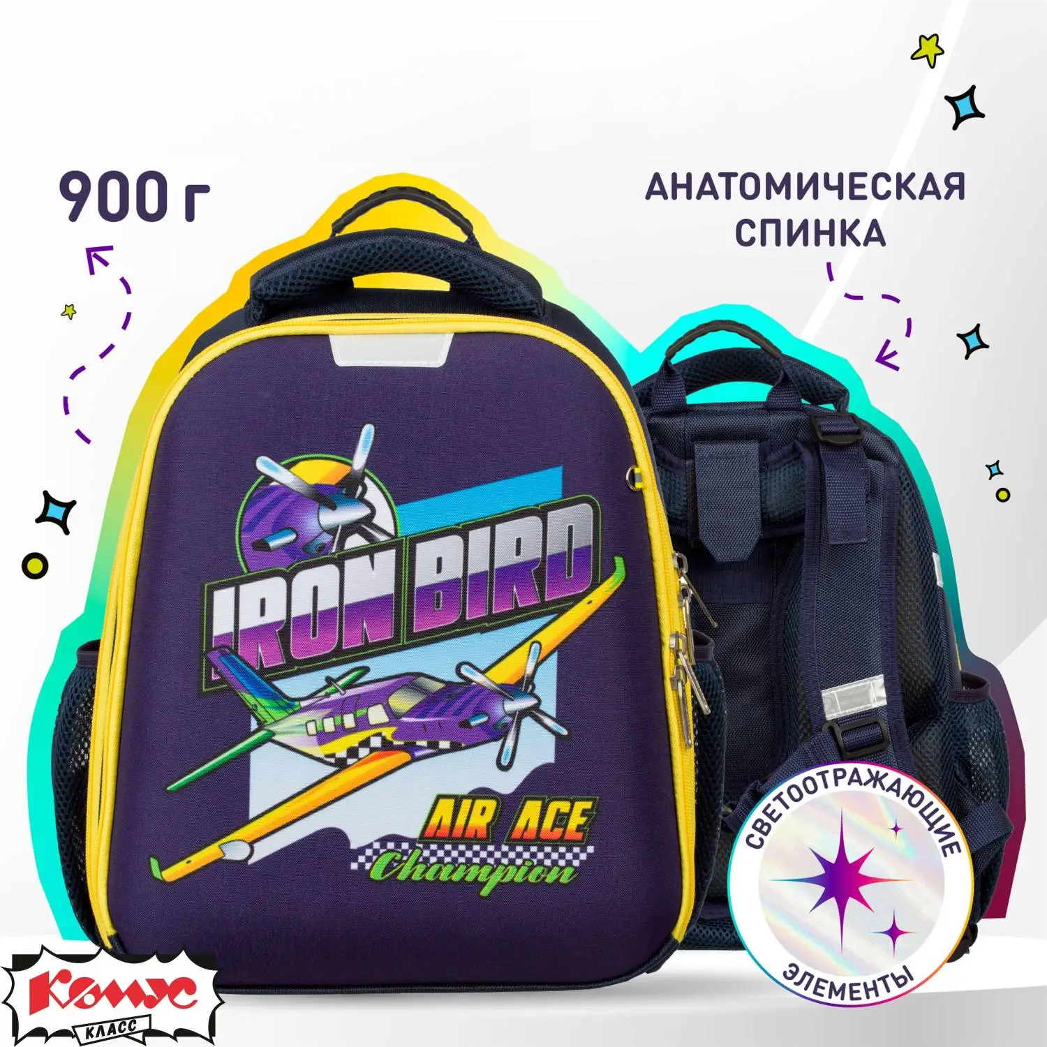Ранец Комус класс Iron Bird синий с двумя отделениями - Image 7