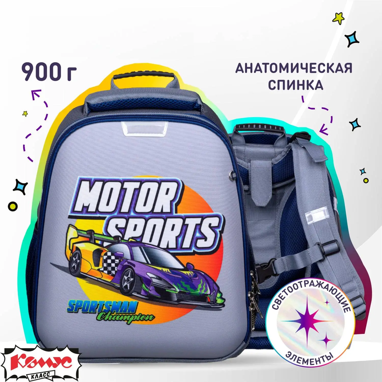 Ранец Motor Sports серый с двумя отделениями - Image 9