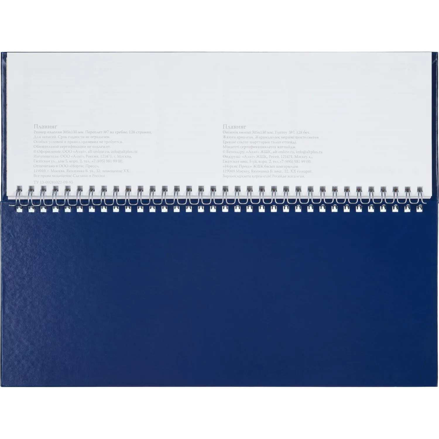 Планинг недатированный Attache Ideal 305×130 мм, 64 листа, спираль, синий балакрон - Image 14