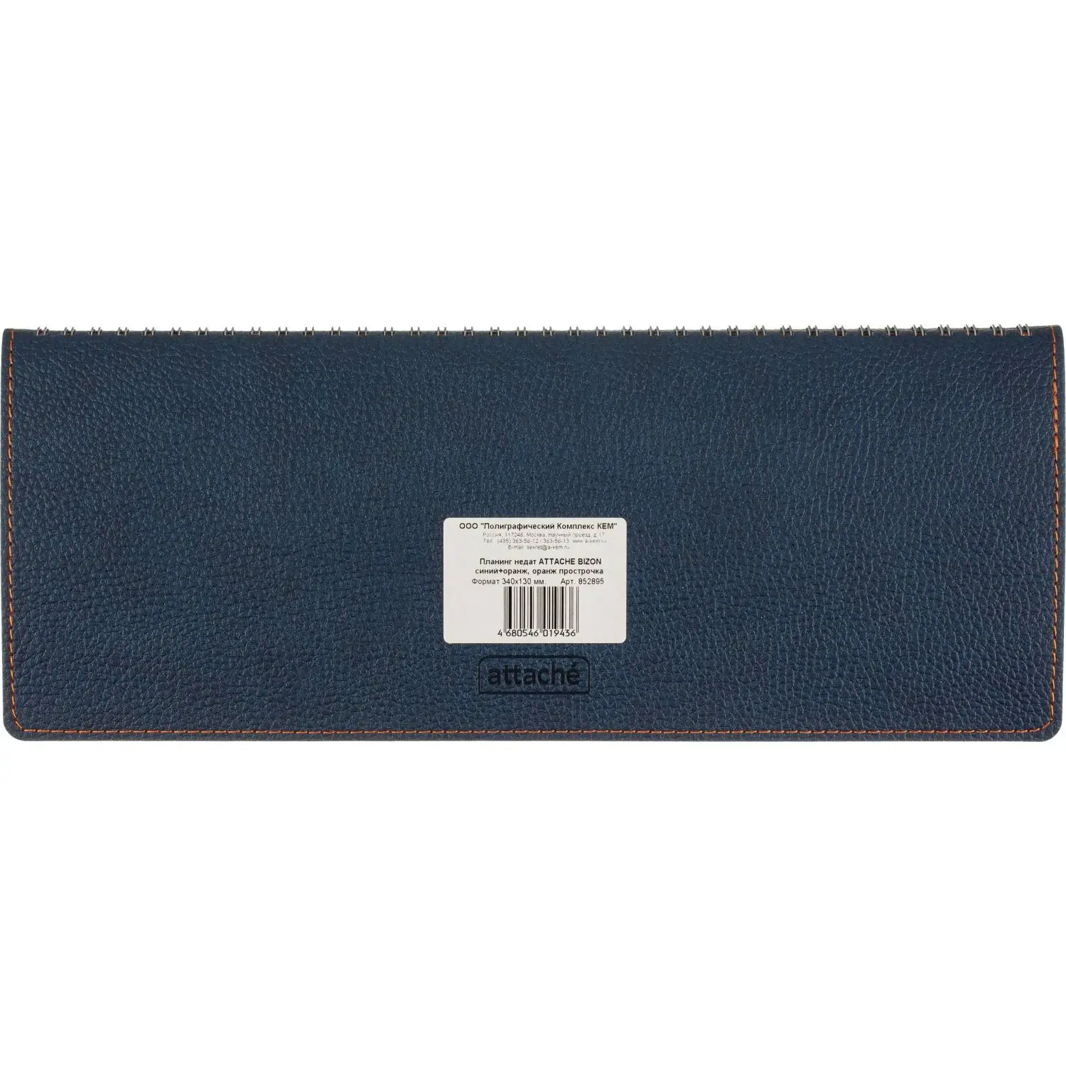 планинг недатированный Attache Bizon (мягкий переплет), бизнес-планировщик - Image 18