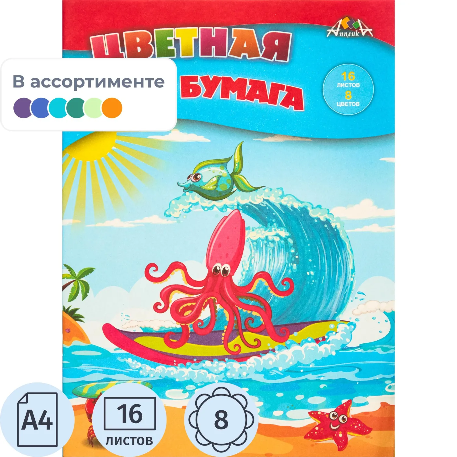Бумага цветная А4, 16 листов, 8 цветов