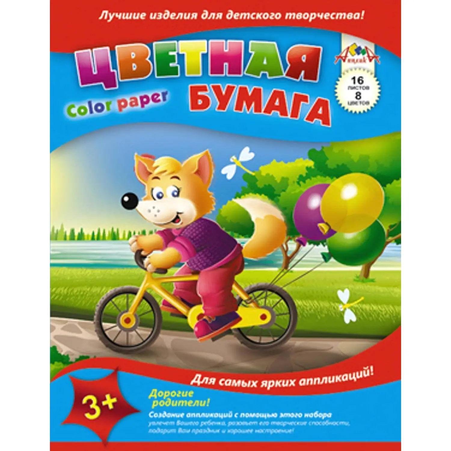 Бумага цветная А4, 16 листов, 8 цветов - Image 11