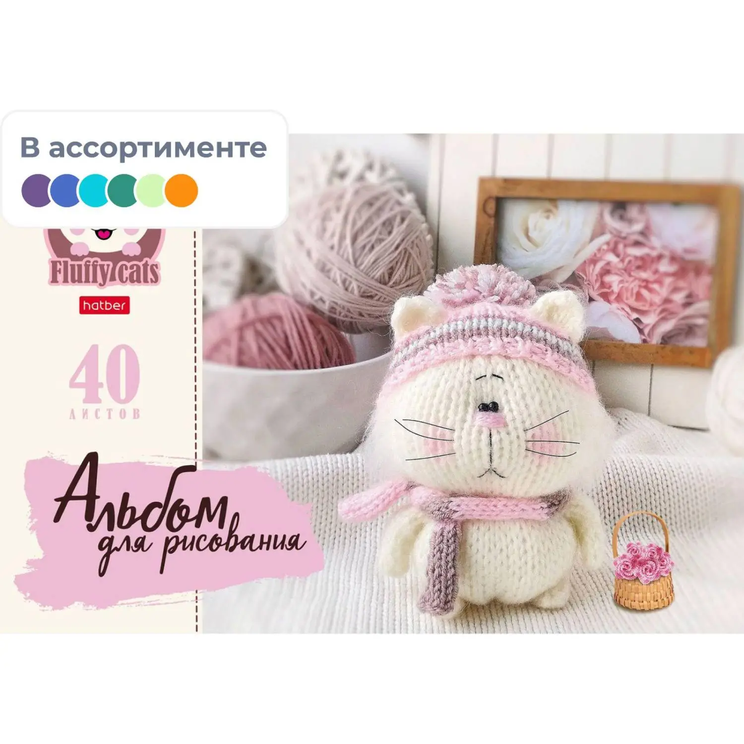 Альбом для рисования на скрепках Hatber Уютные котики А4 40 листов