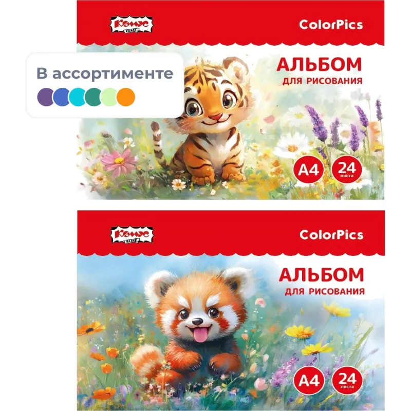 Альбом для рисования на спирали Комус Класс ColorPics Веселые джунгли А4 24 листа животные - Image 2