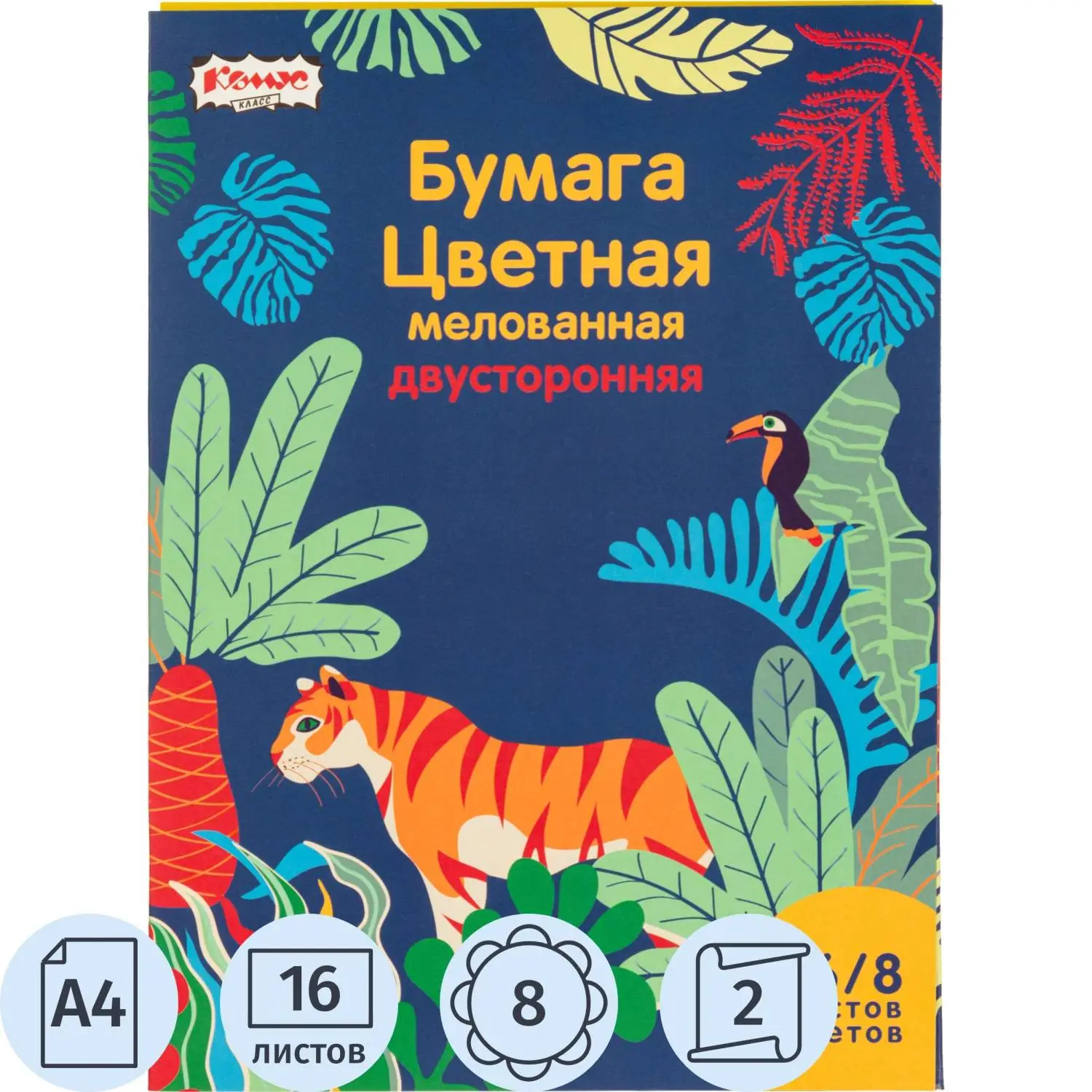 Бумага цветная Живая природа (А4, 16 листов, 8 цветов, мелованная, двухсторонняя)