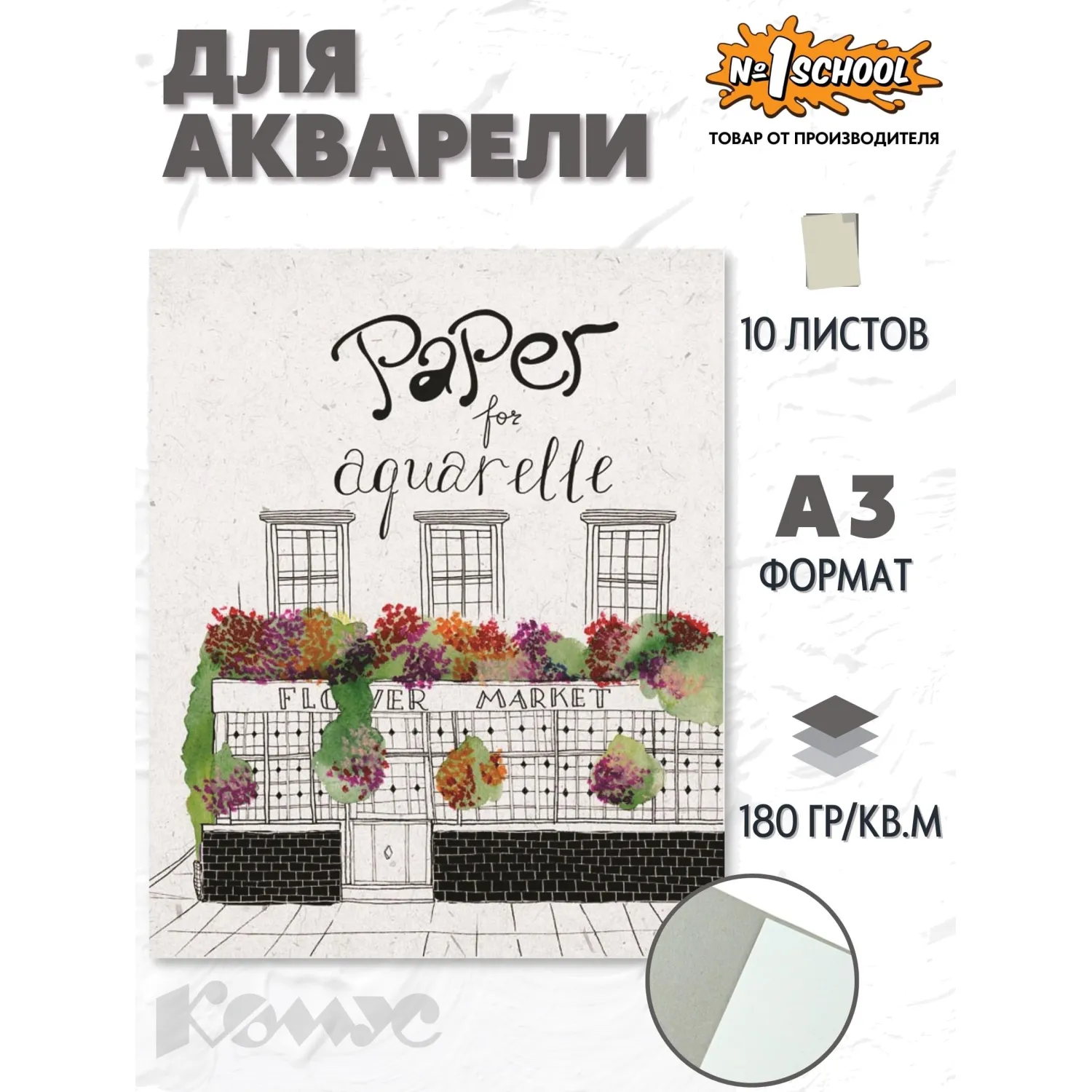 Папка для акварели мелкое зерно А3 10 листов - Image 2
