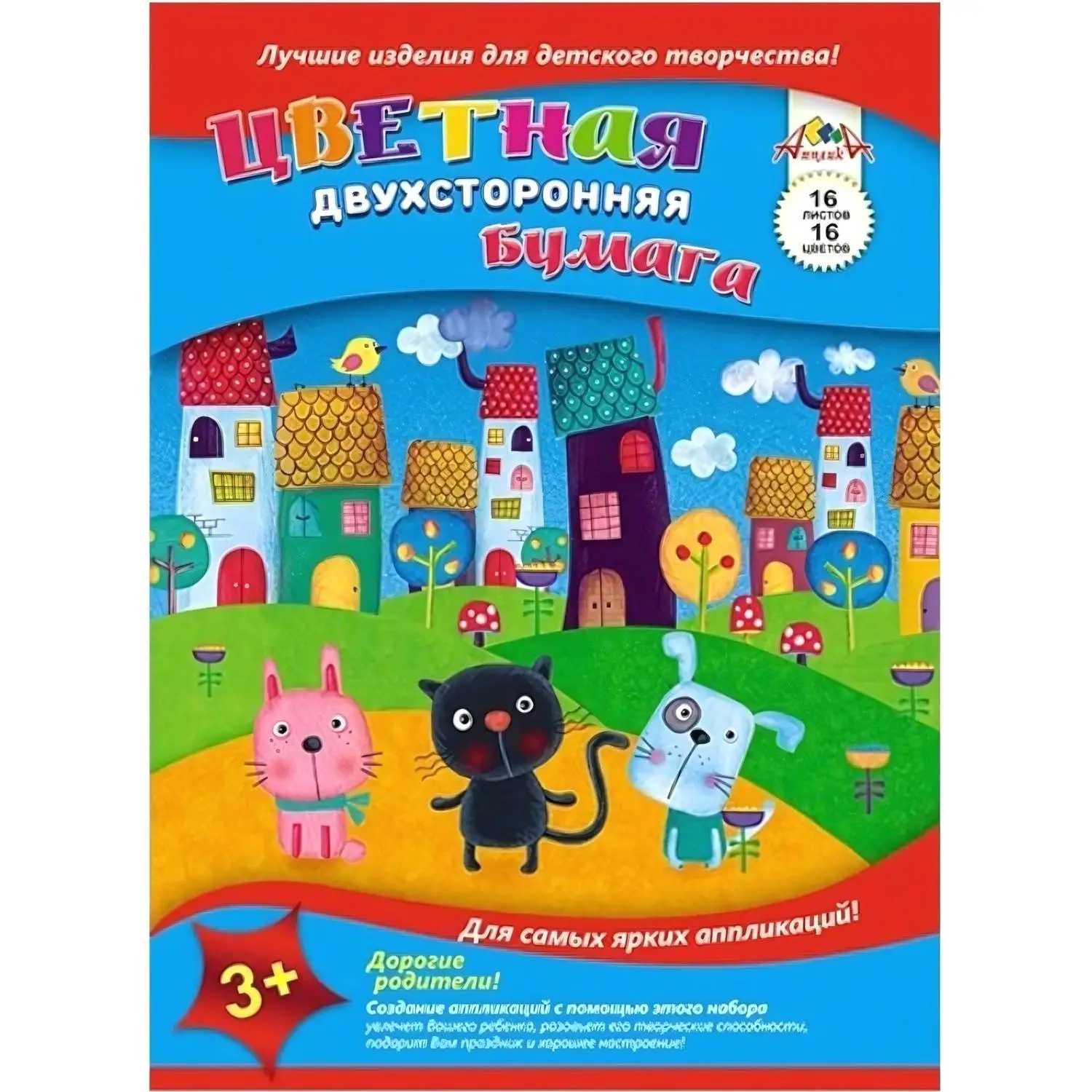 Бумага цветная А4, 16 листов, 16 цветов, двухсторонняя - Image 6