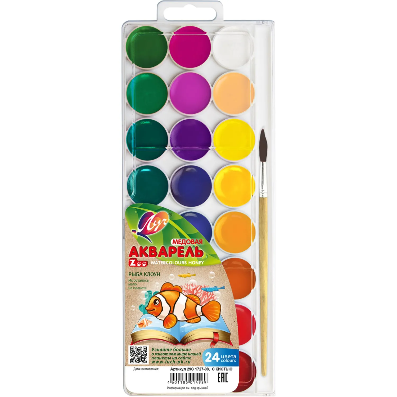 Краски акварельные медовые Луч Zoo 24 цвета c кистью