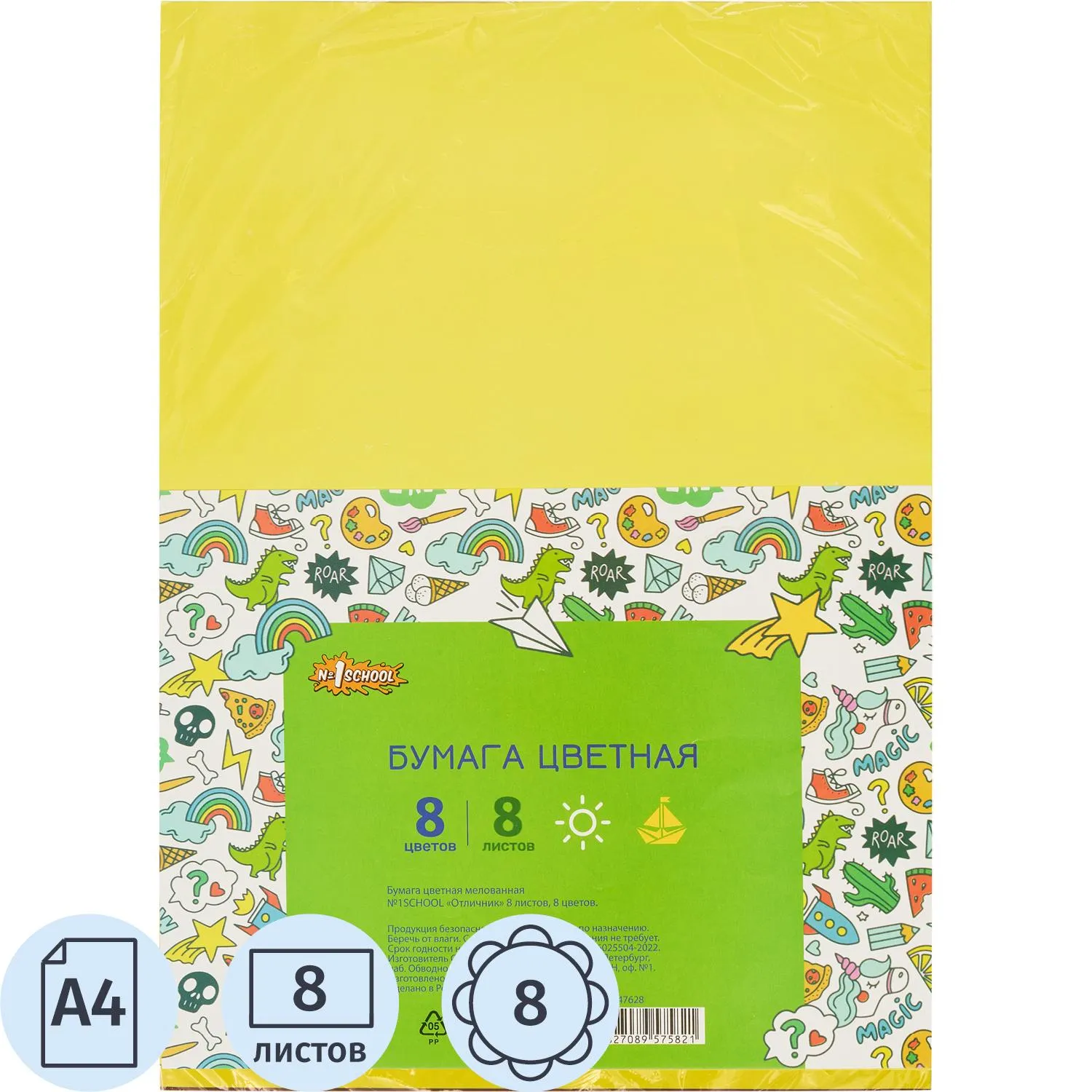 Бумага цветная Отличник (А4, 8 листов, 8 цветов, мелованная) - Image 2