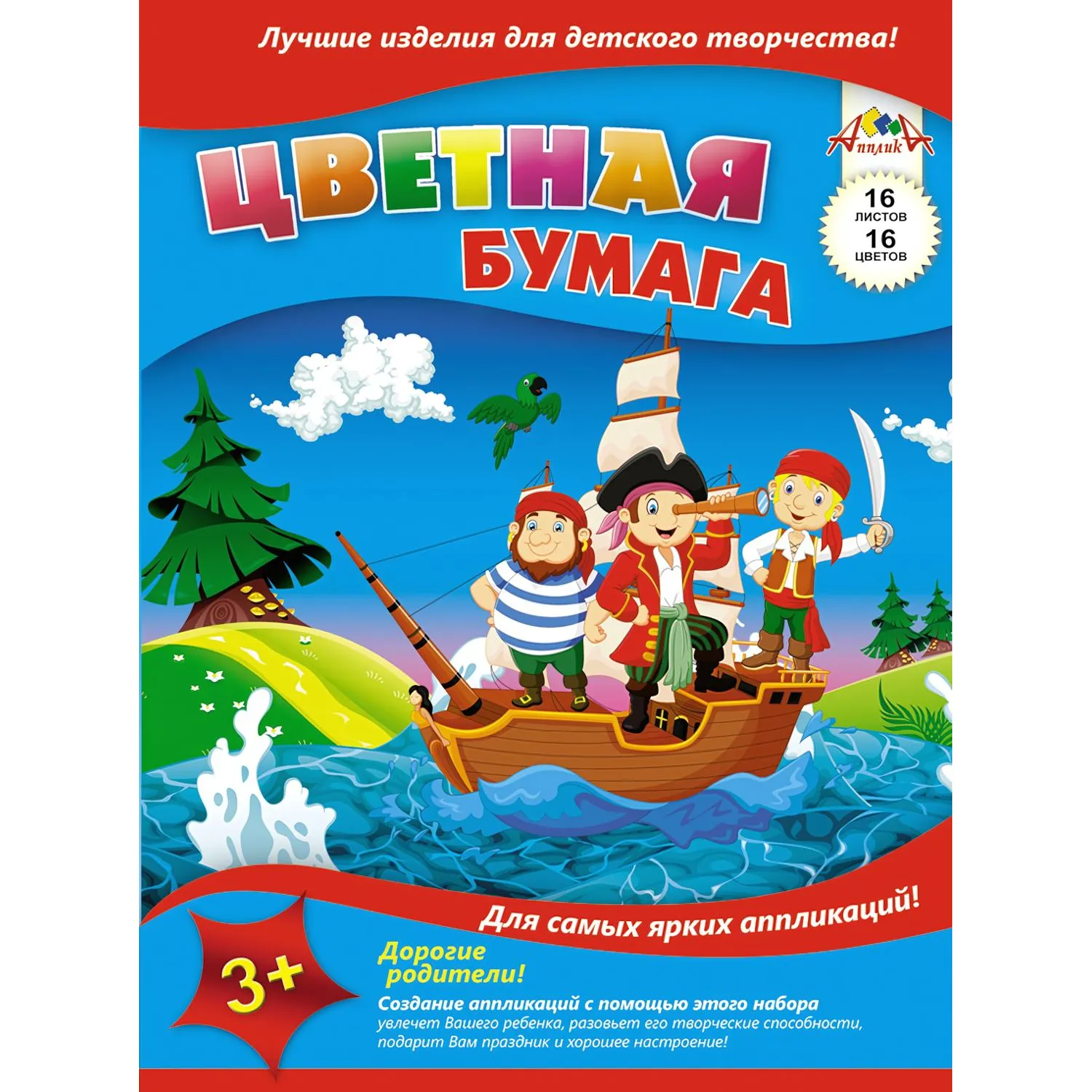 Бумага цветная (А4, 16 листов, 16 цветов) - Image 4
