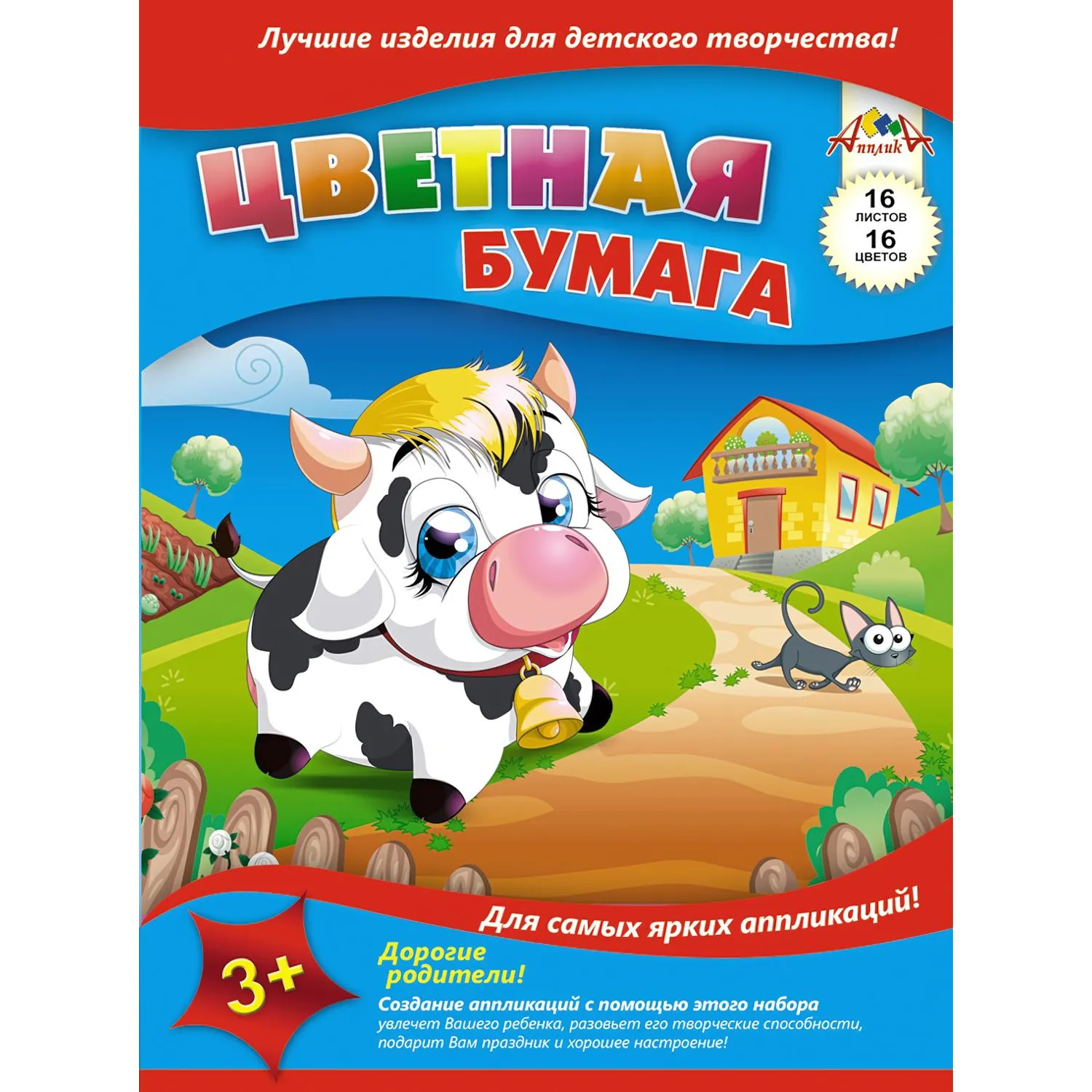 Бумага цветная (А4, 16 листов, 16 цветов) - Image 5