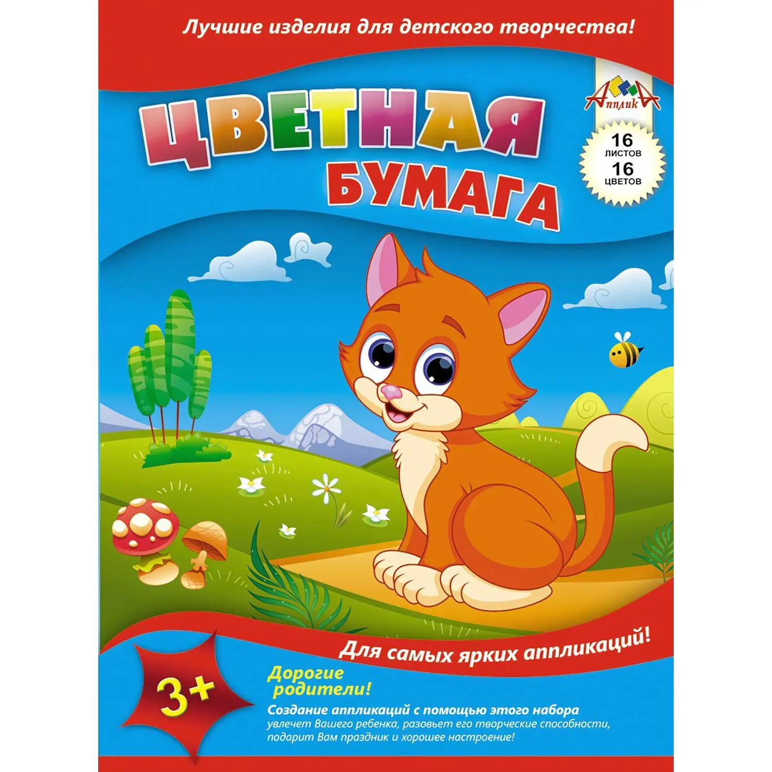 Бумага цветная (А4, 16 листов, 16 цветов) - Image 6