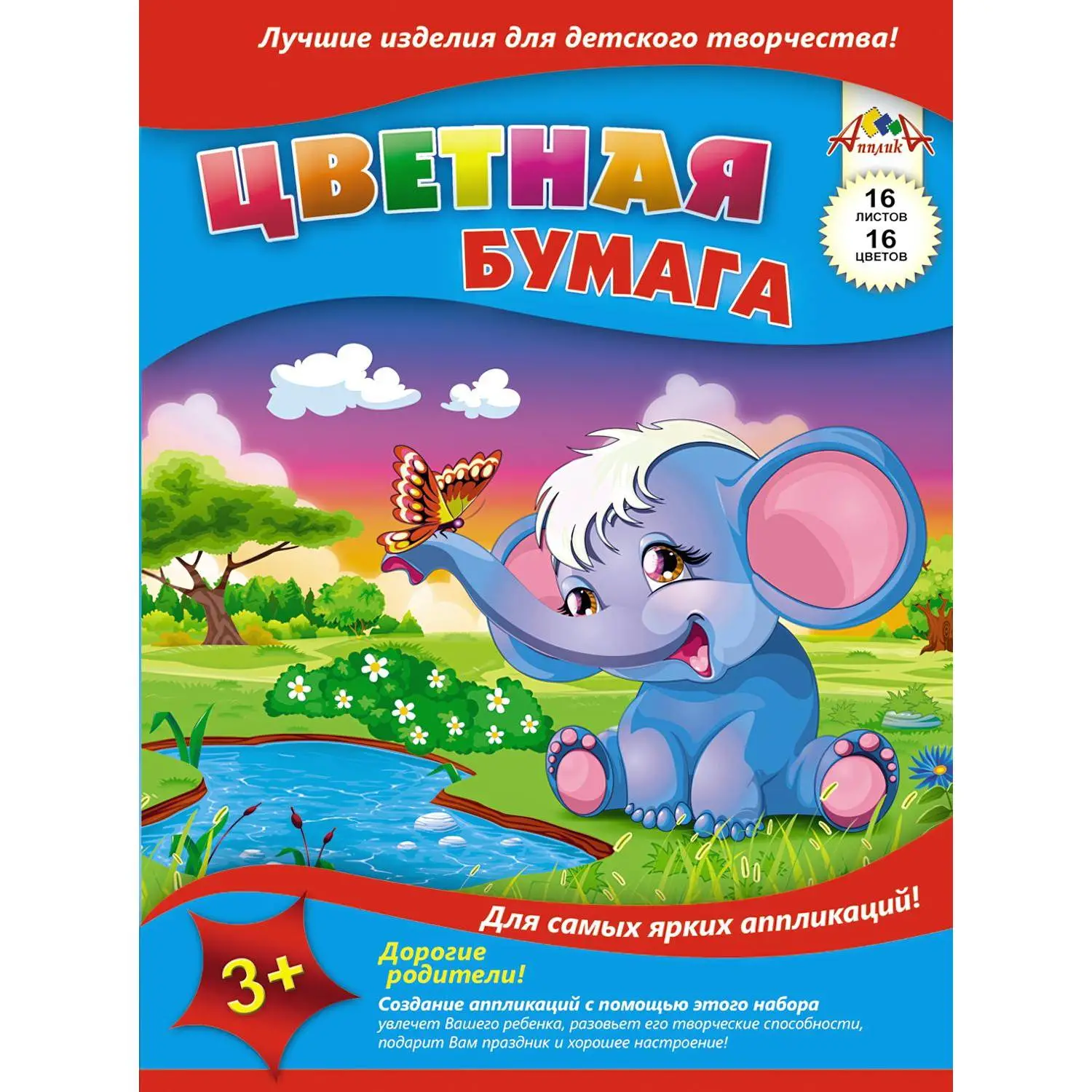 Бумага цветная (А4, 16 листов, 16 цветов) - Image 7