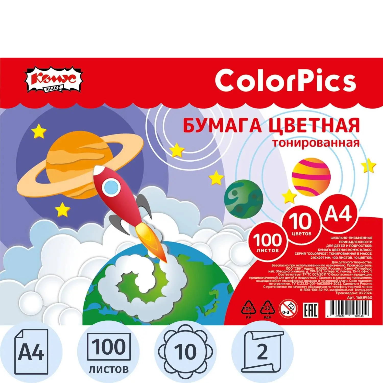 Бумага цветная ColorPics (А4, 100 листов, 10 цветов, двухсторонняя)