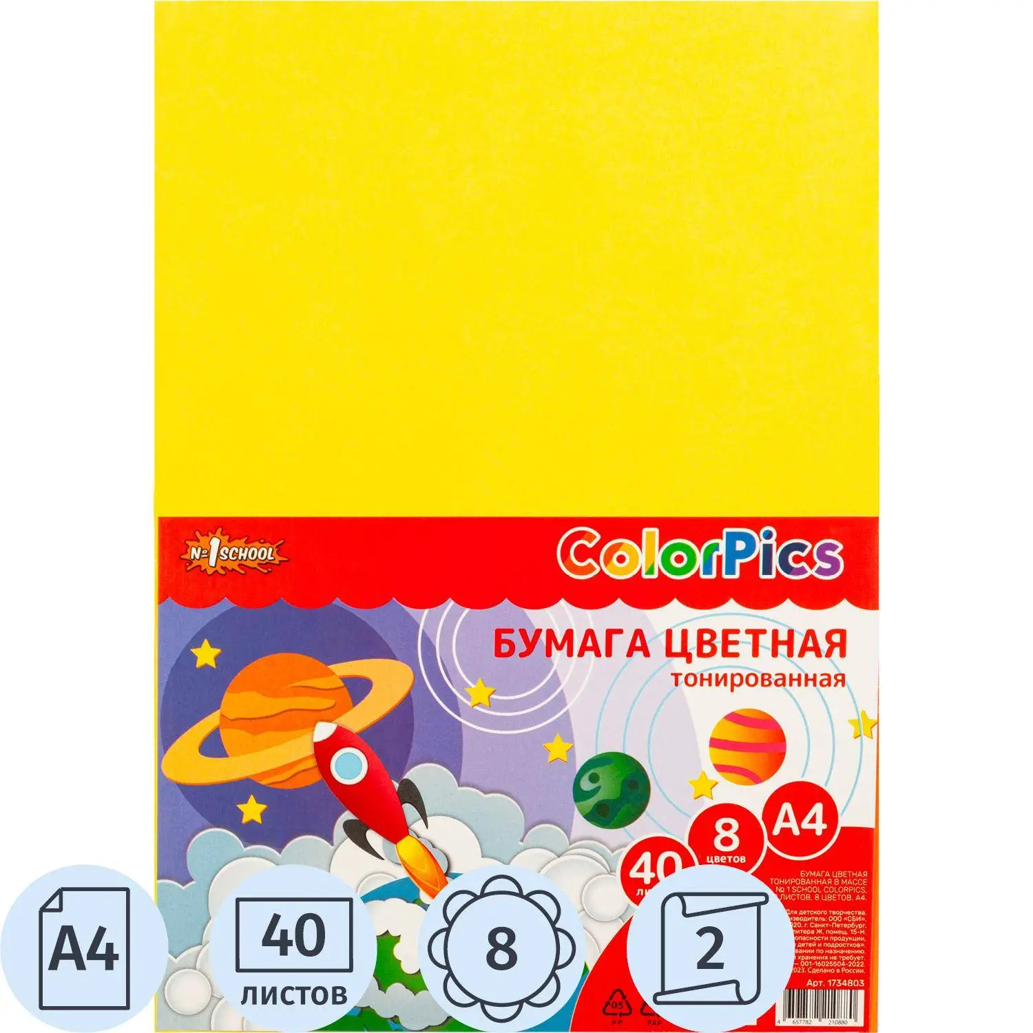 Бумага цветная (А4, 40 листов, 8 цветов, двухсторонняя)