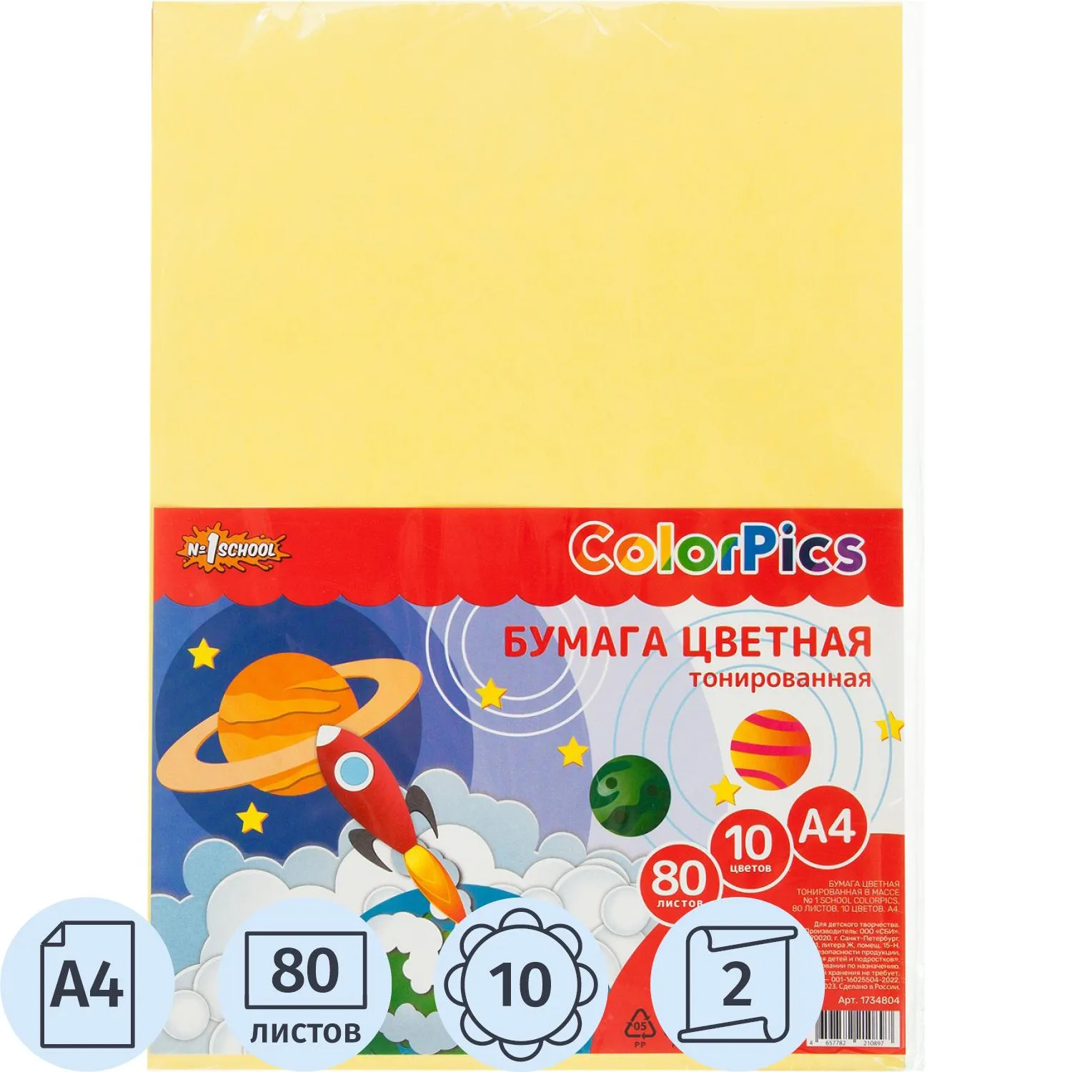 Бумага цветная ColorPics (А4, 80 листов, 10 цветов, двухсторонняя)