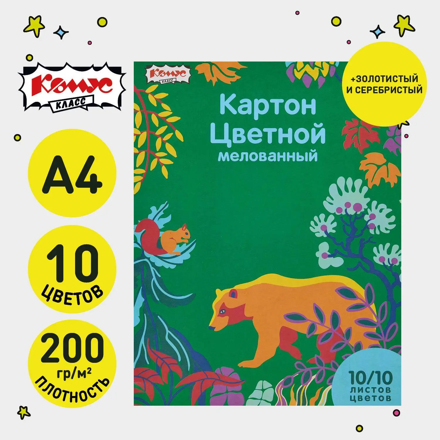 Картон цветной Живая природа (A4, 10 листов, 10 цветов, мелованный)