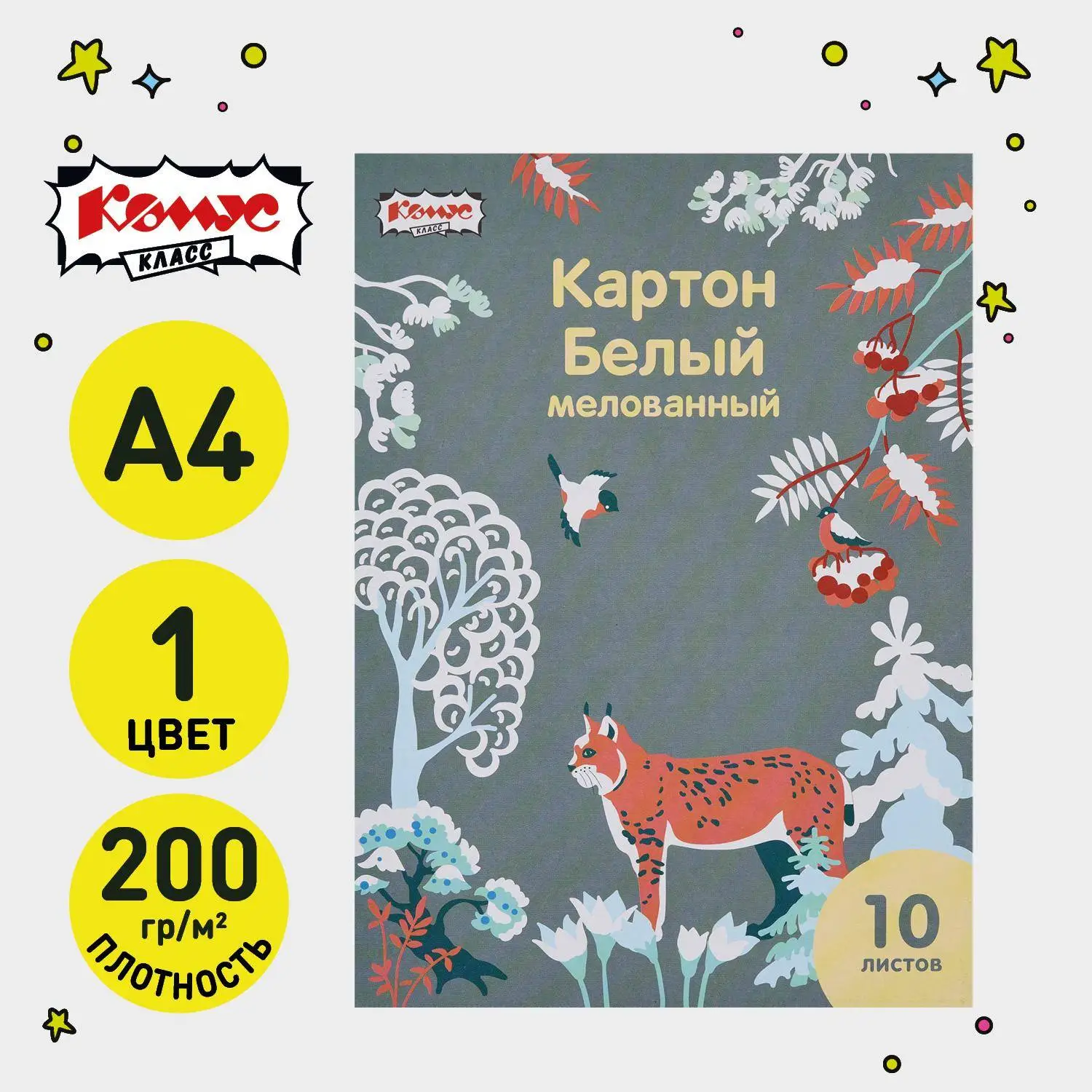 Картон белый Живая природа (A4, 10 листов, мелованный) - Image 2