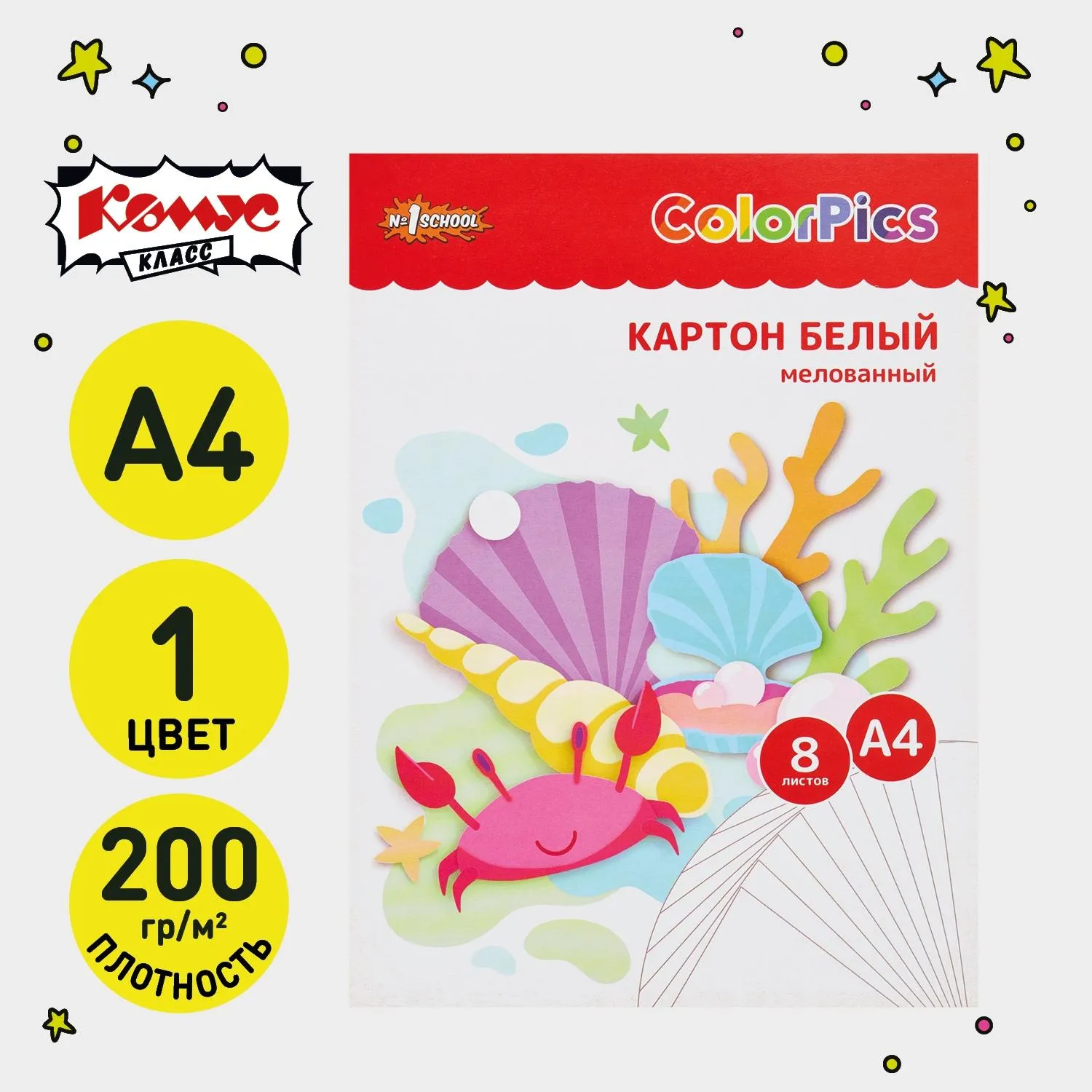 Картон белый ColorPics (A4, 8 листов, мелованный) - Image 4