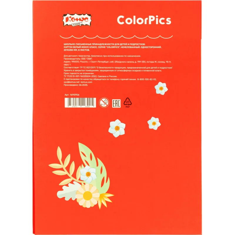 Картон белый ColorPics (A4, 8 листов, немелованный) - Image 4