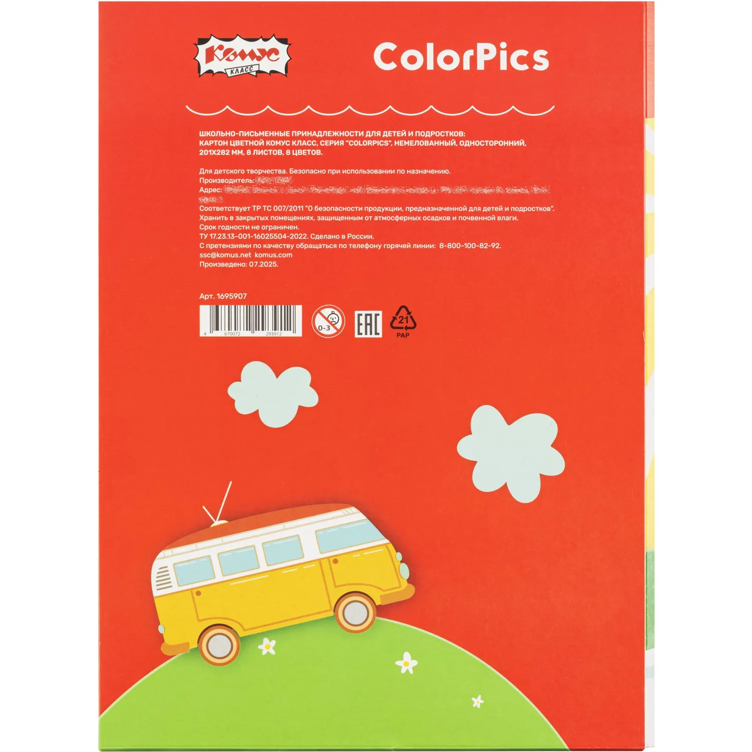 Картон цветной ColorPics (A4, 8 листов, 8 цветов, немелованный) - Image 3