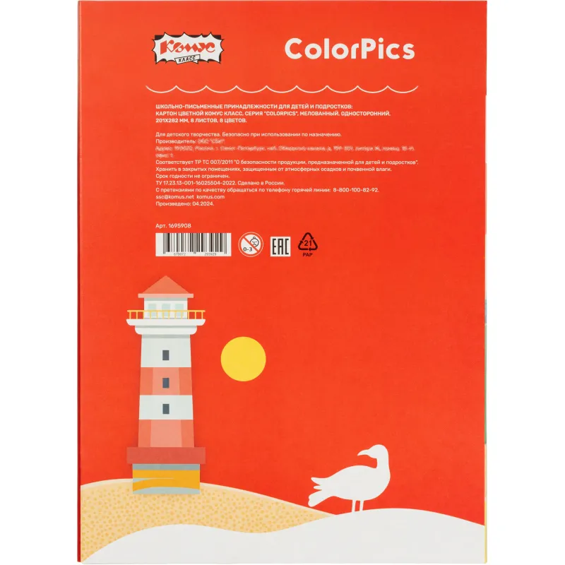 Картон цветной ColorPics (A4, 8 листов, 8 цветов, мелованный) - Image 4