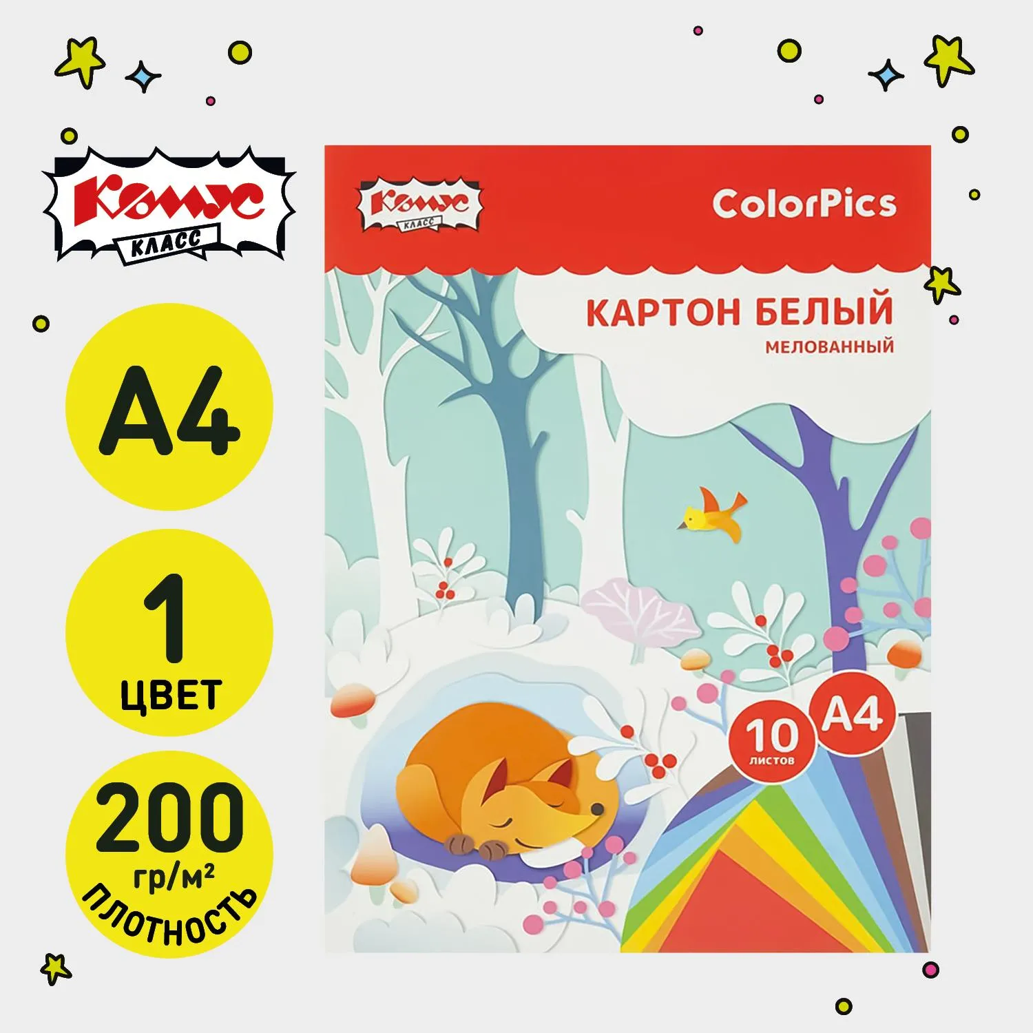 Картон белый ColorPics (А4, 10 листов, мелованный)