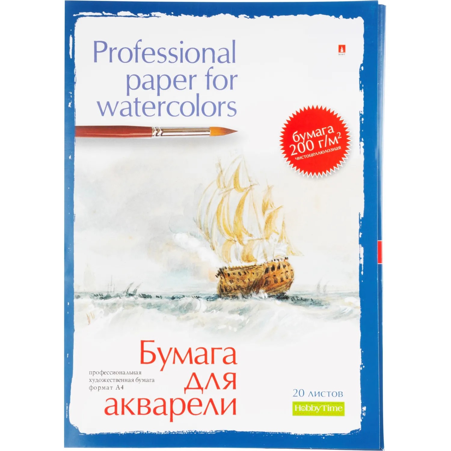 Папка для акварели А4 20 листов