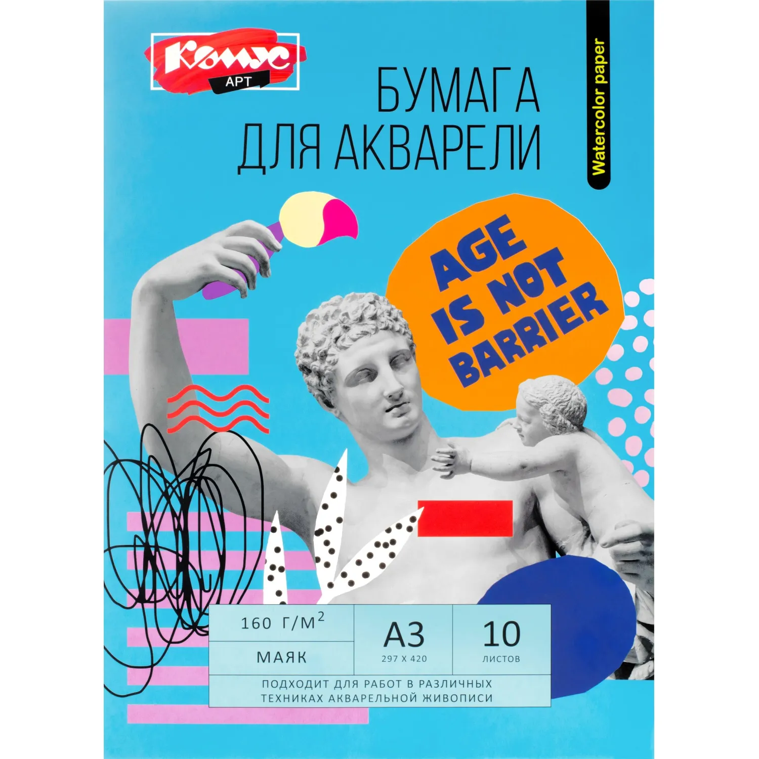 Бумага для акварели А3 10 листов - Image 2