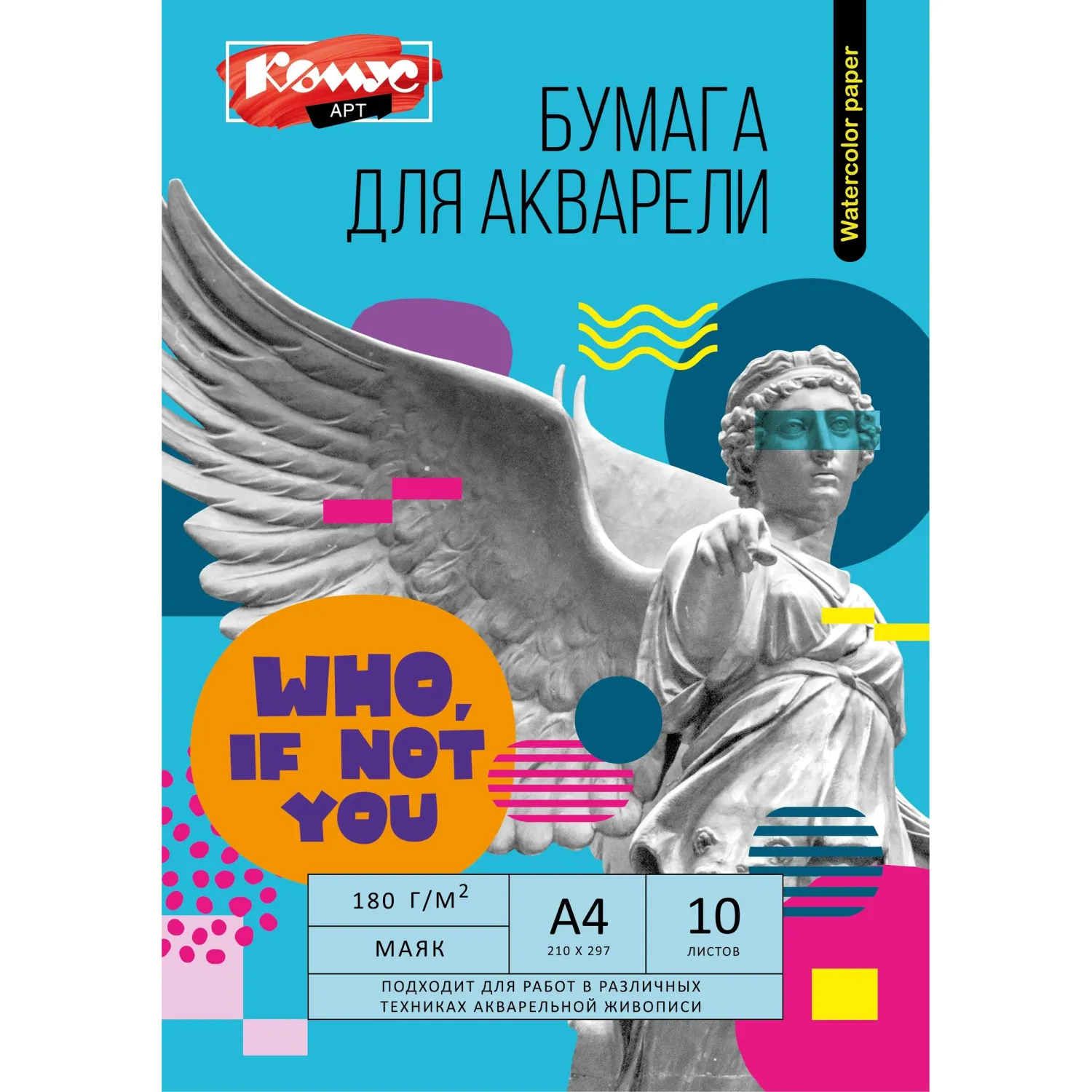 Бумага для акварели А4 10 листов - Image 2