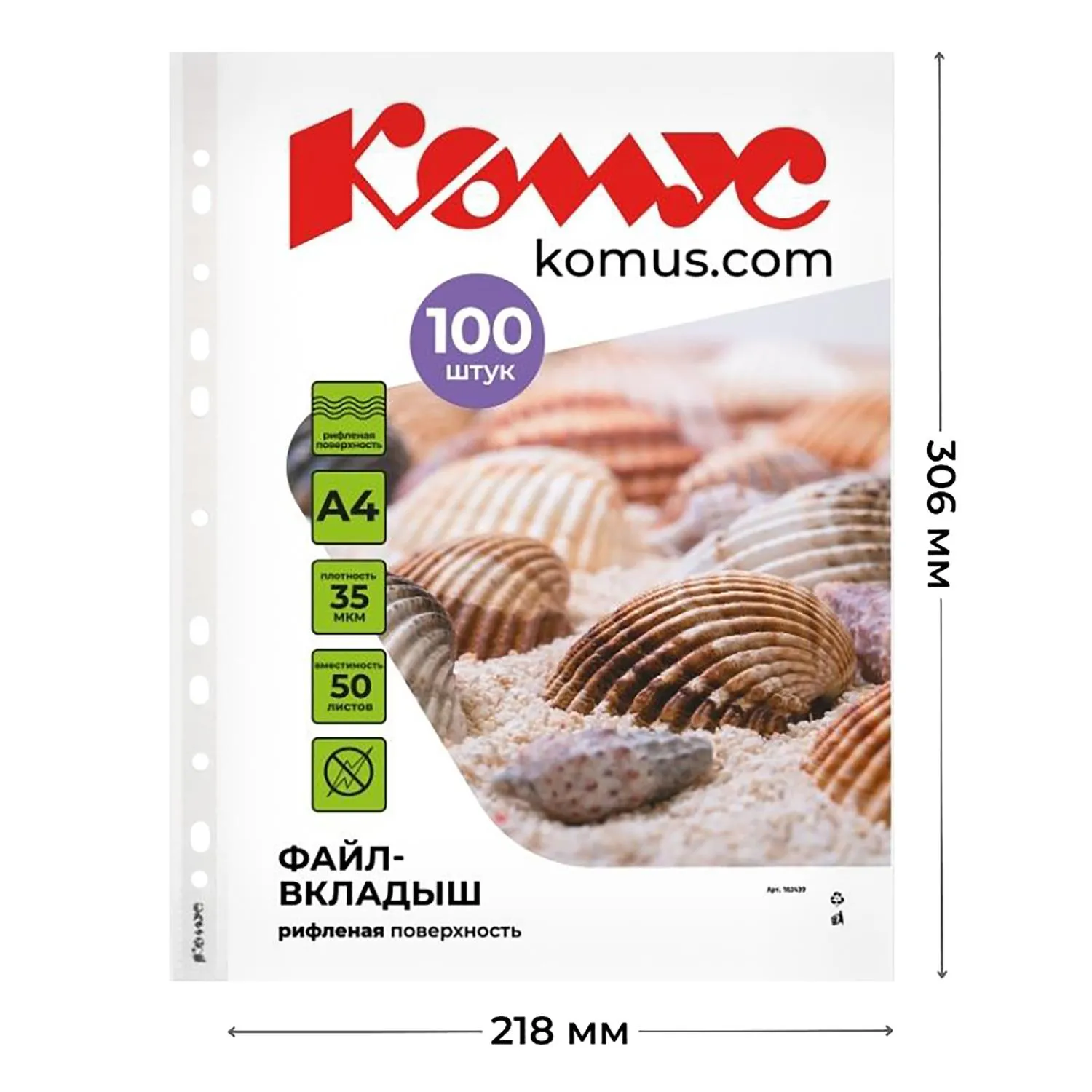 Файл-вкладыш Комус А4 35 мкм прозрачный рифленый 100 штук в упаковке - Image 3