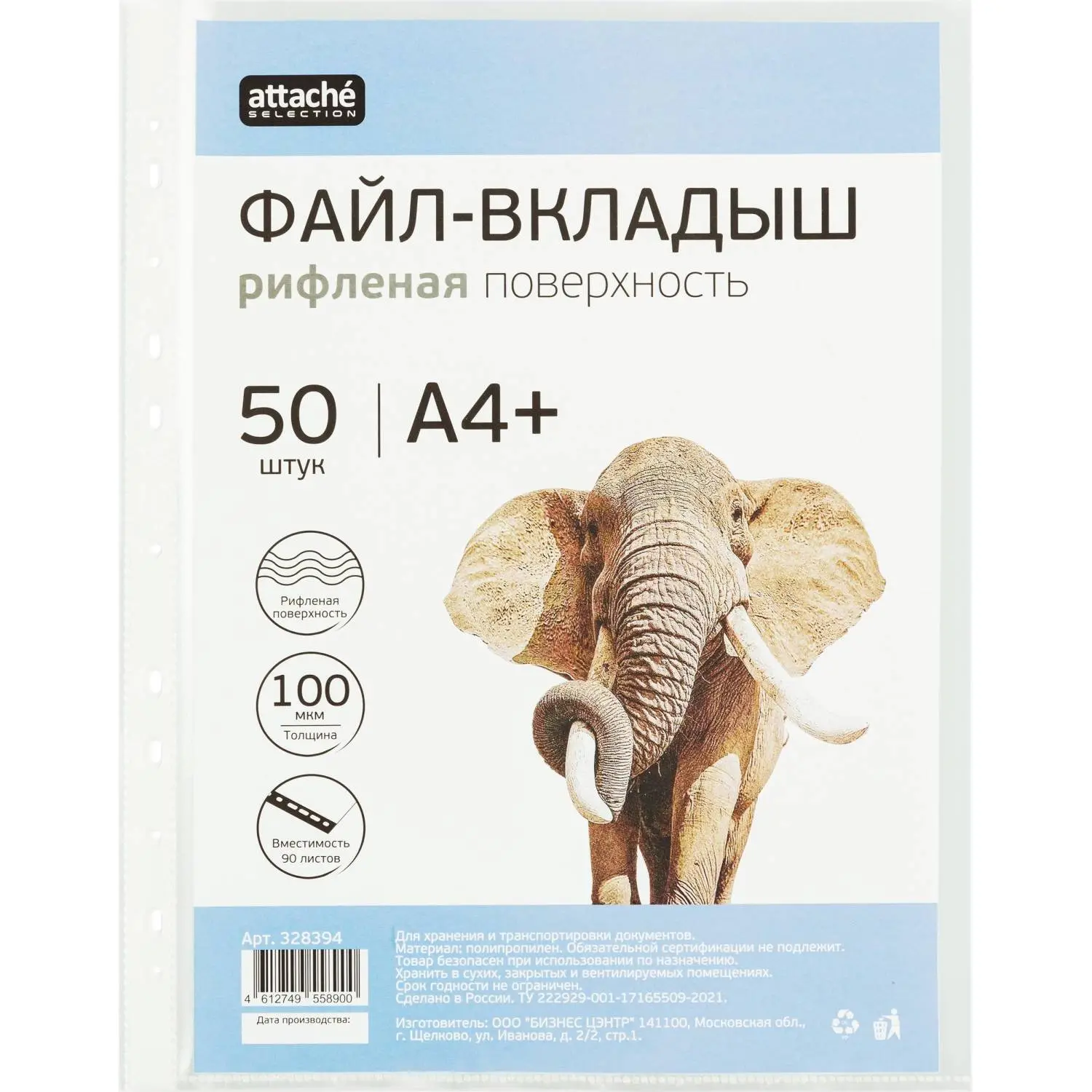Файл-вкладыш Attache Selection А4+ 100 мкм прозрачный рифленый 50 штук в упаковке - Image 2