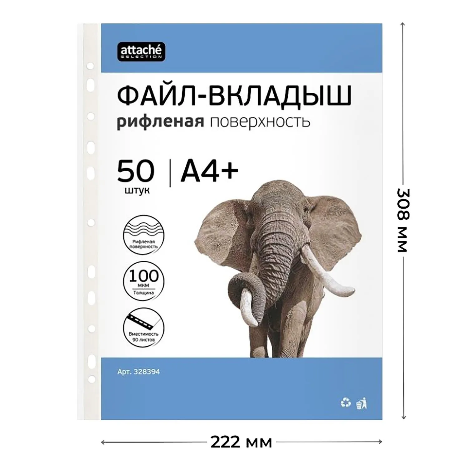 Файл-вкладыш Attache Selection А4+ 100 мкм прозрачный рифленый 50 штук в упаковке - Image 3